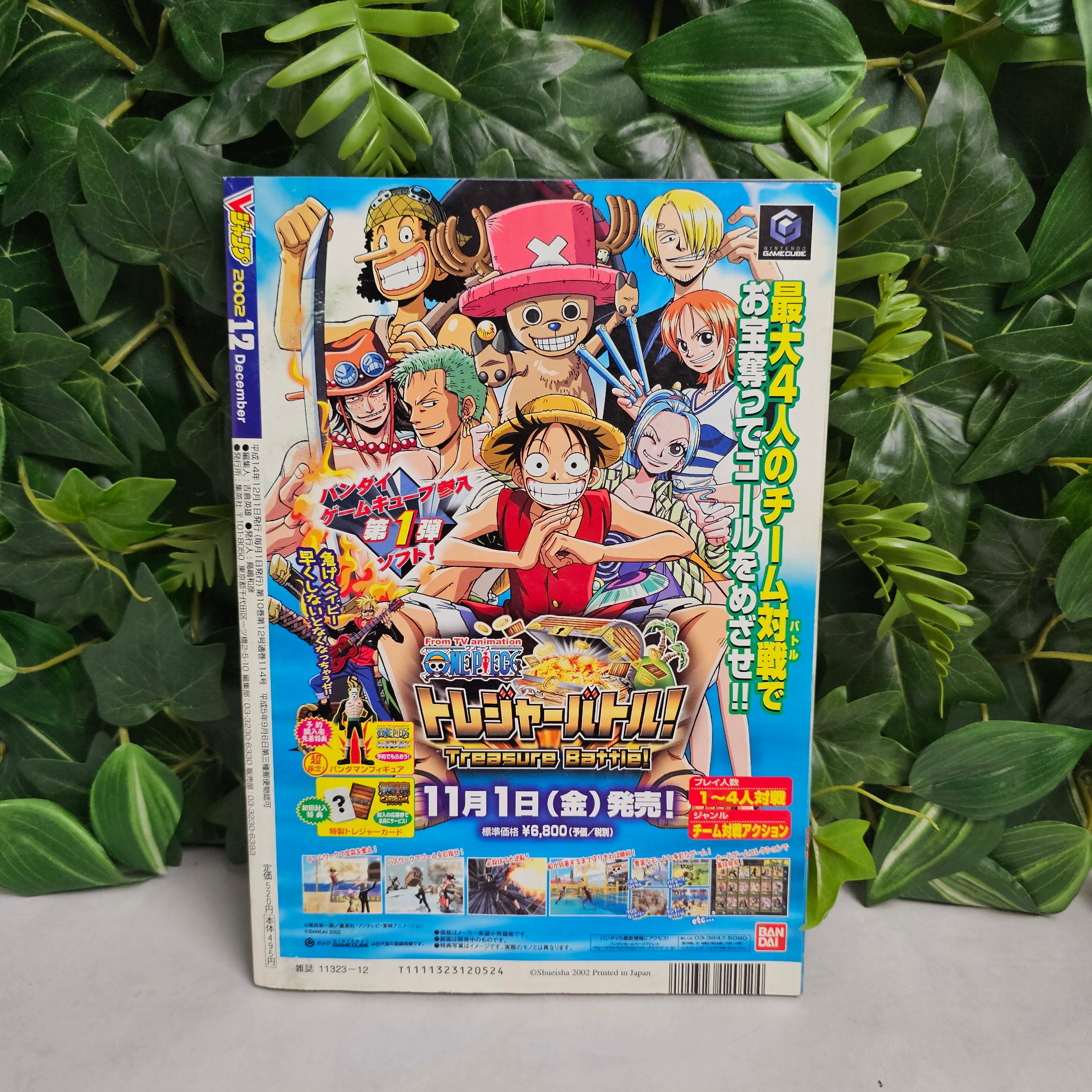 V Jump n°12 (2002)