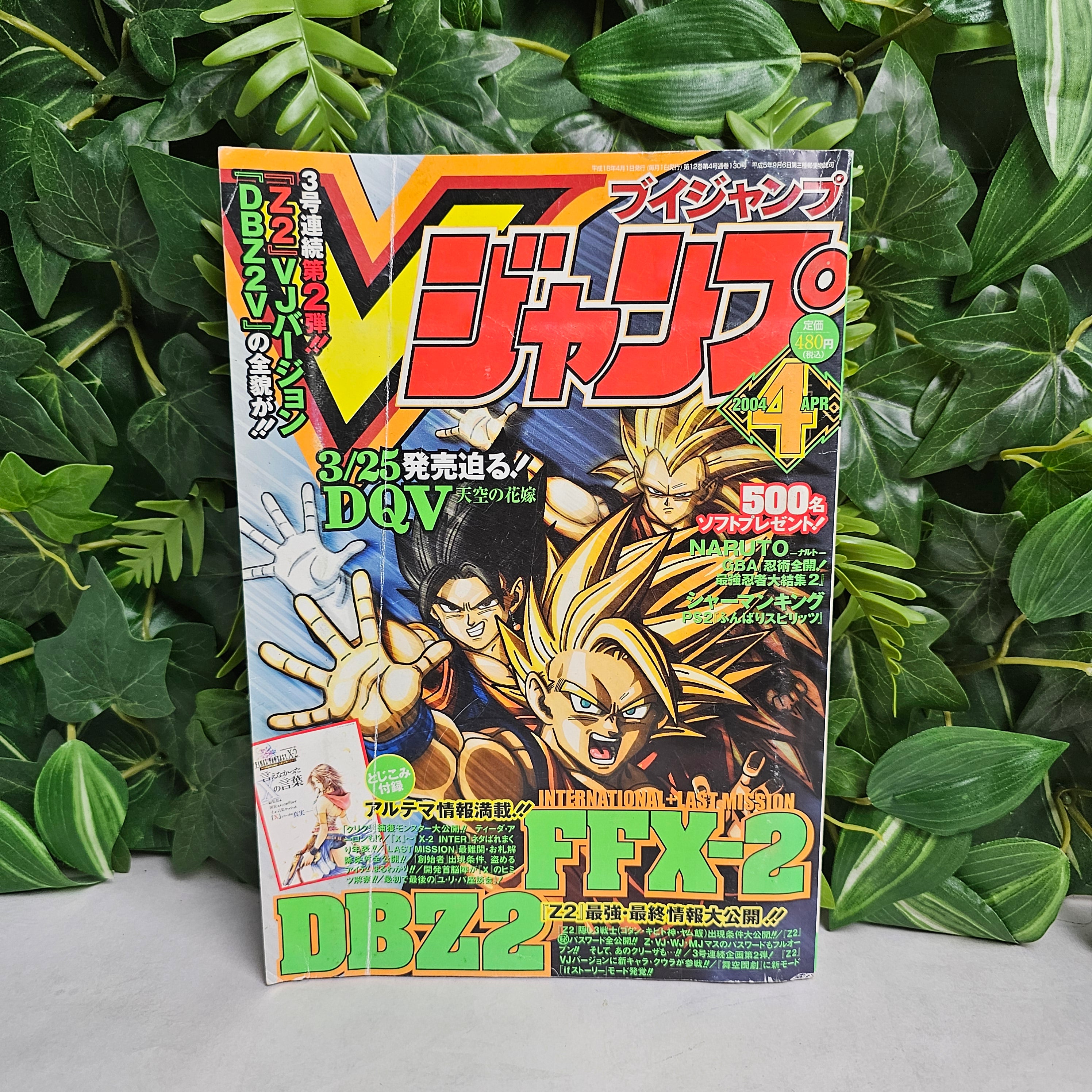 V Jump n°4 (2004)