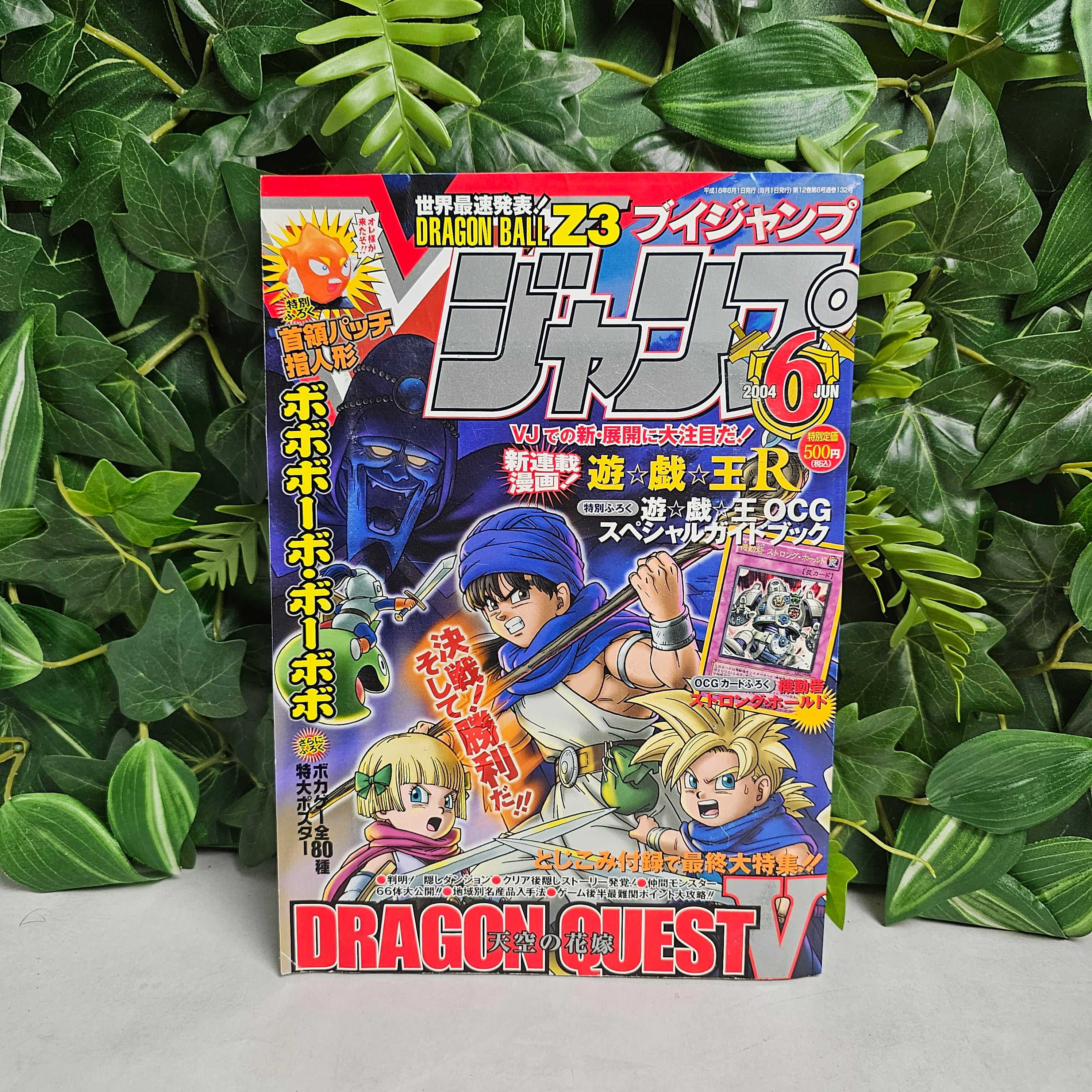 V Jump n°6 (2004)