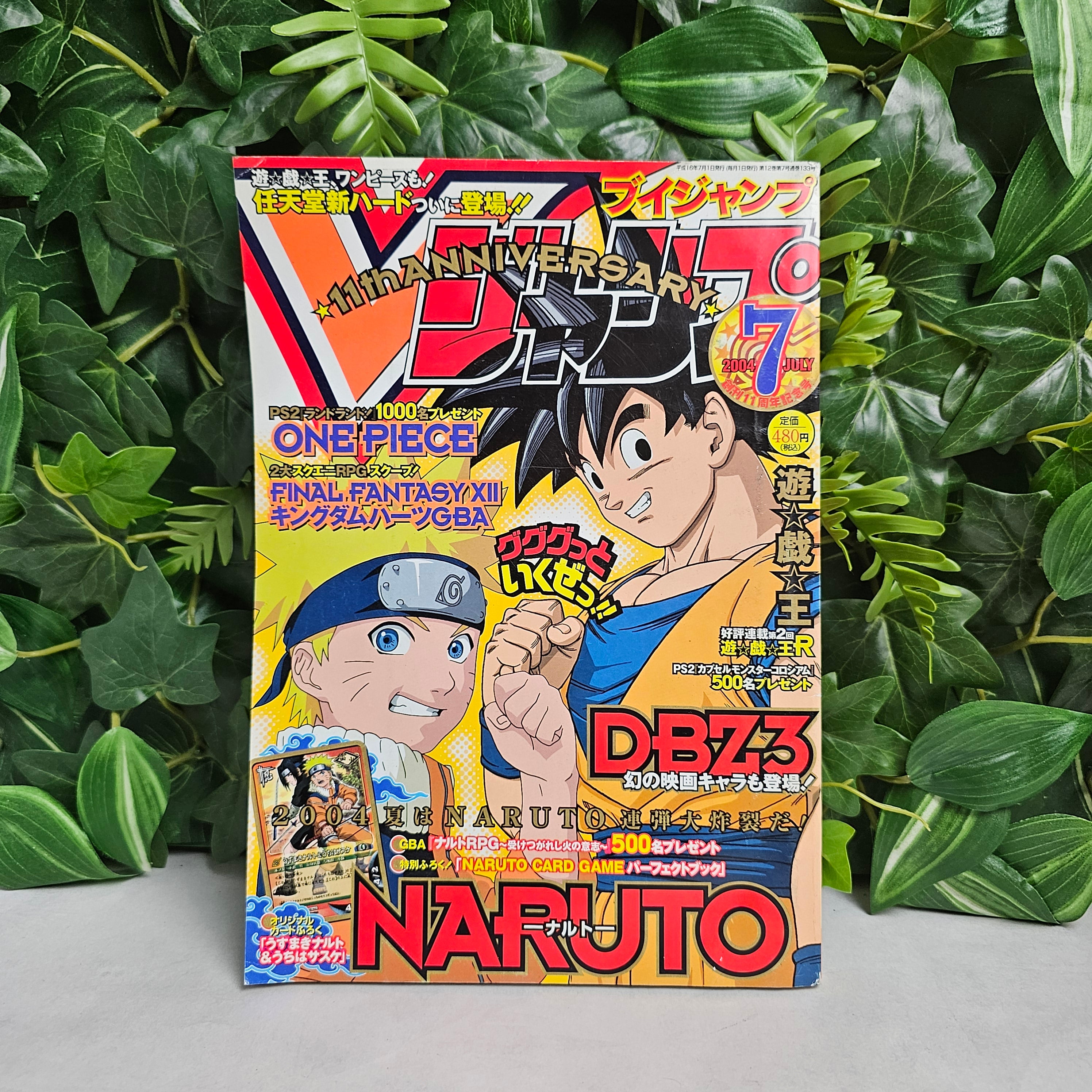 V Jump n°7 (2004)