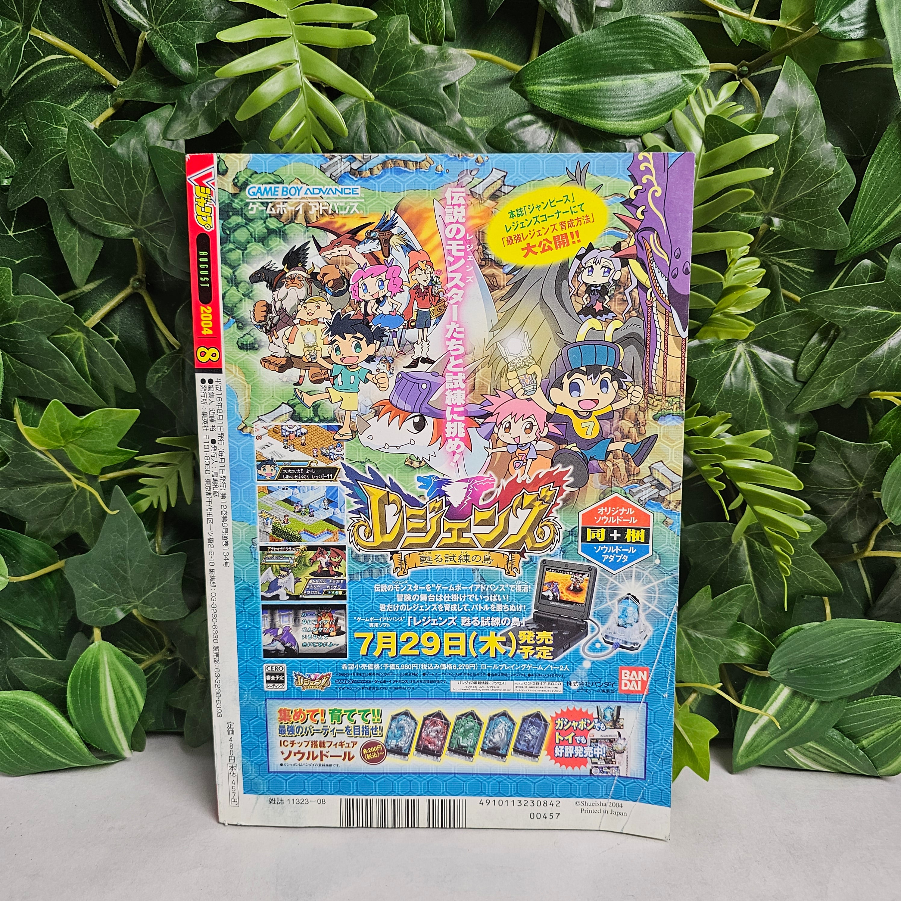 V Jump n°8 (2004)