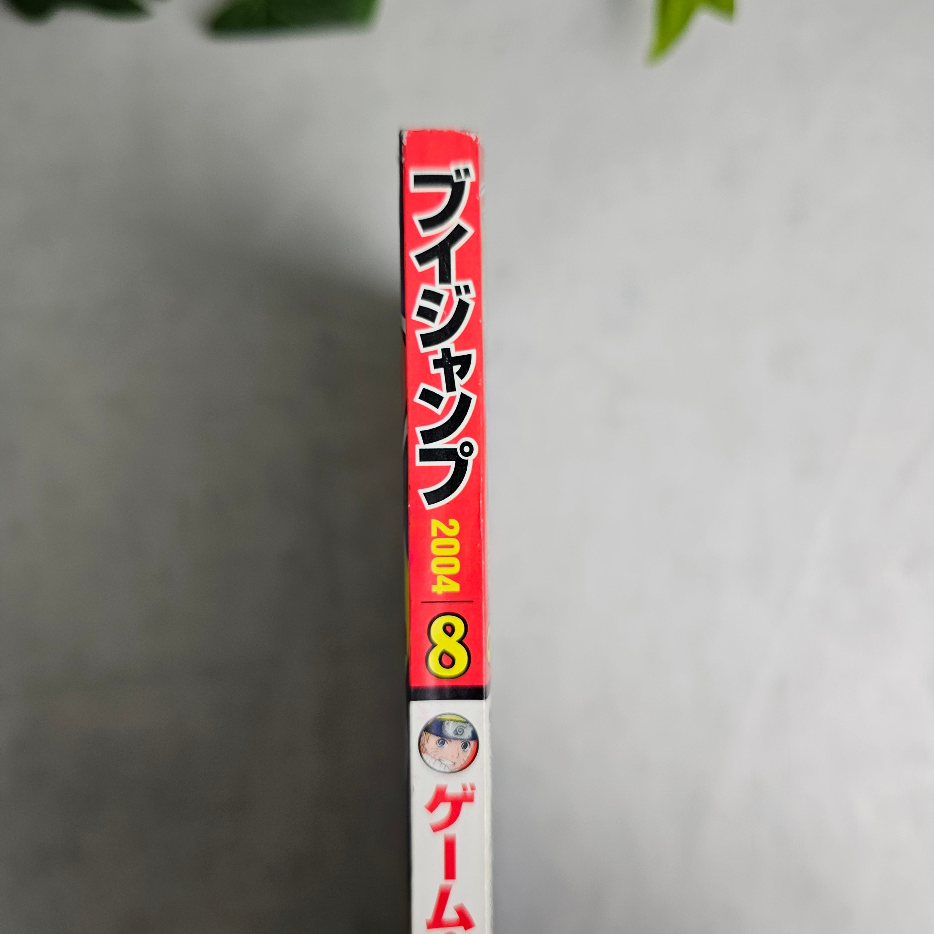 V Jump n°8 (2004)