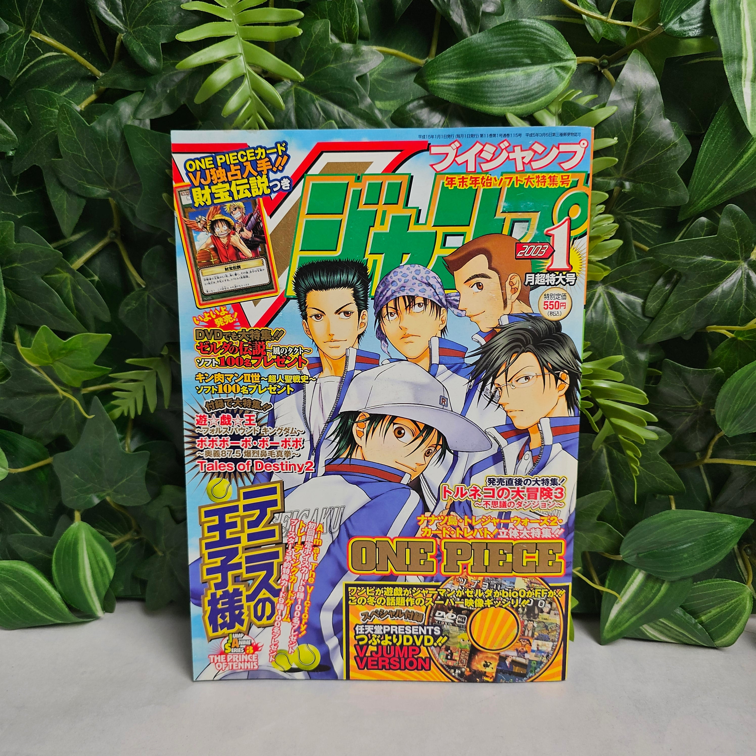 V Jump n°1 (2003)