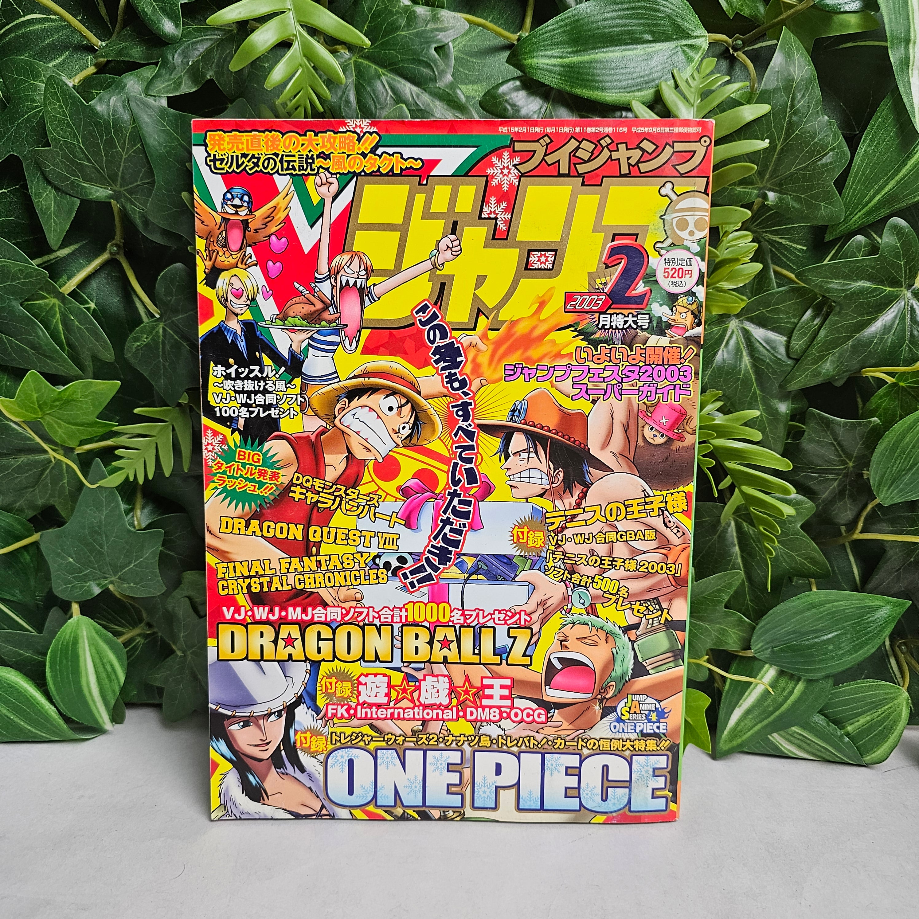 V Jump n° 2 (2003)