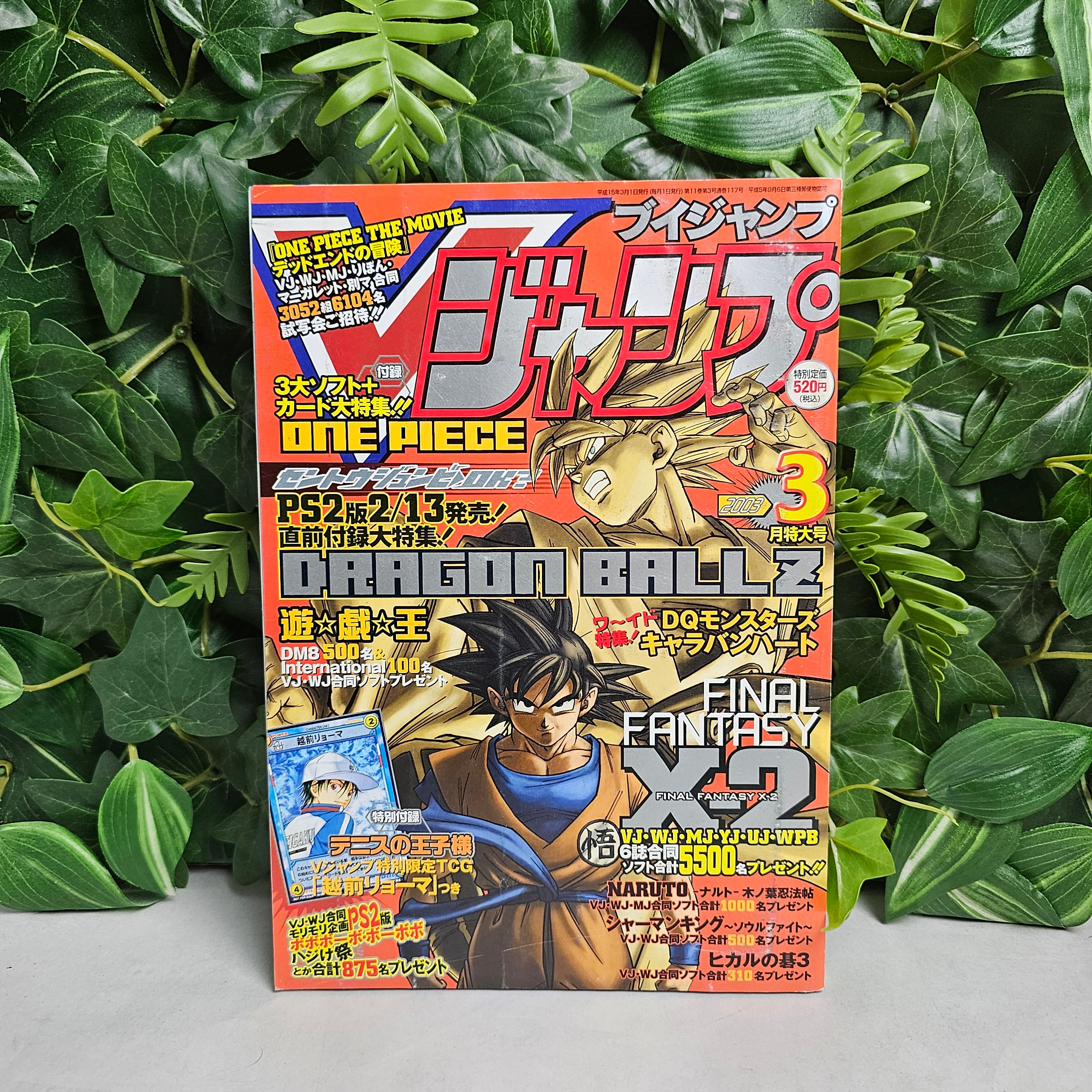V Jump n°3 (2003)