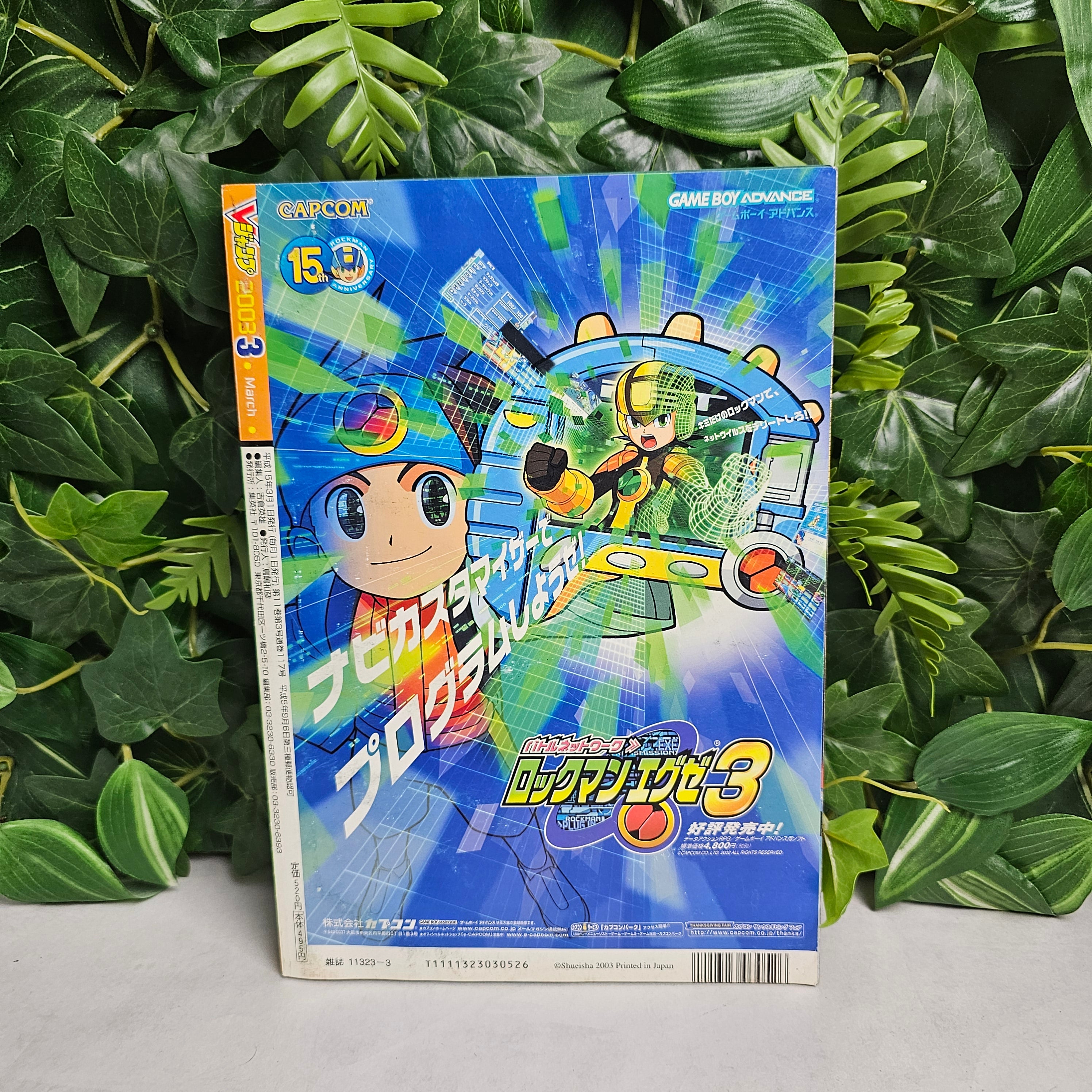V Jump n°3 (2003)