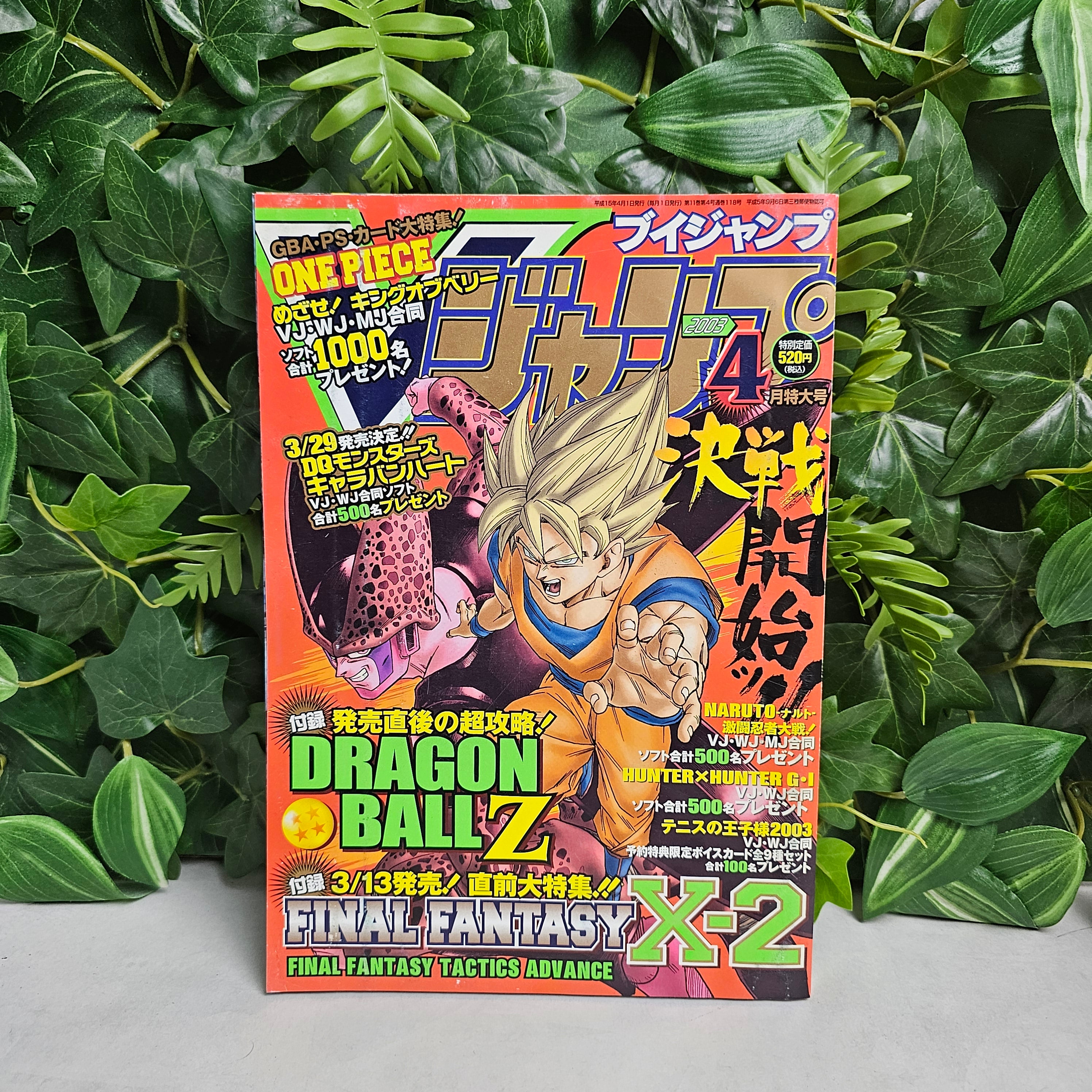 V Jump n°4 (2003)