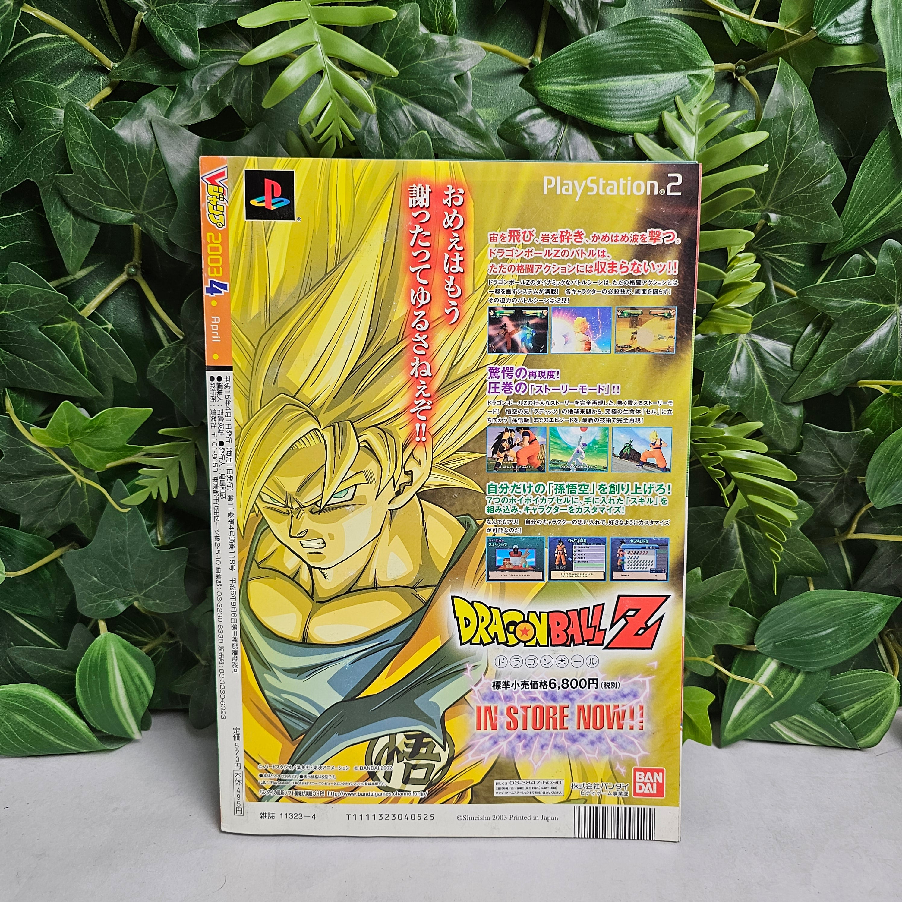 V Jump n°4 (2003)