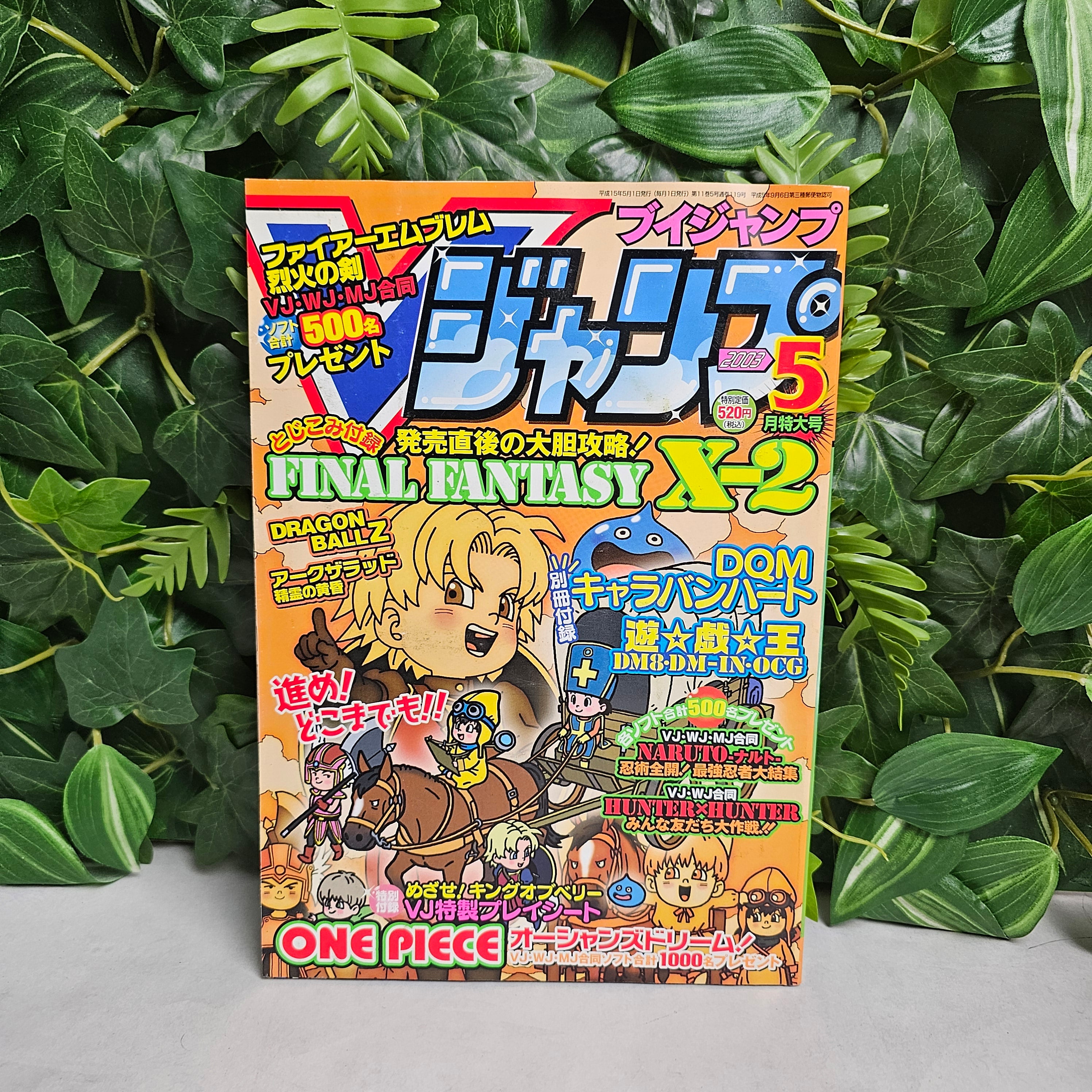 V Jump n°5 (2003)