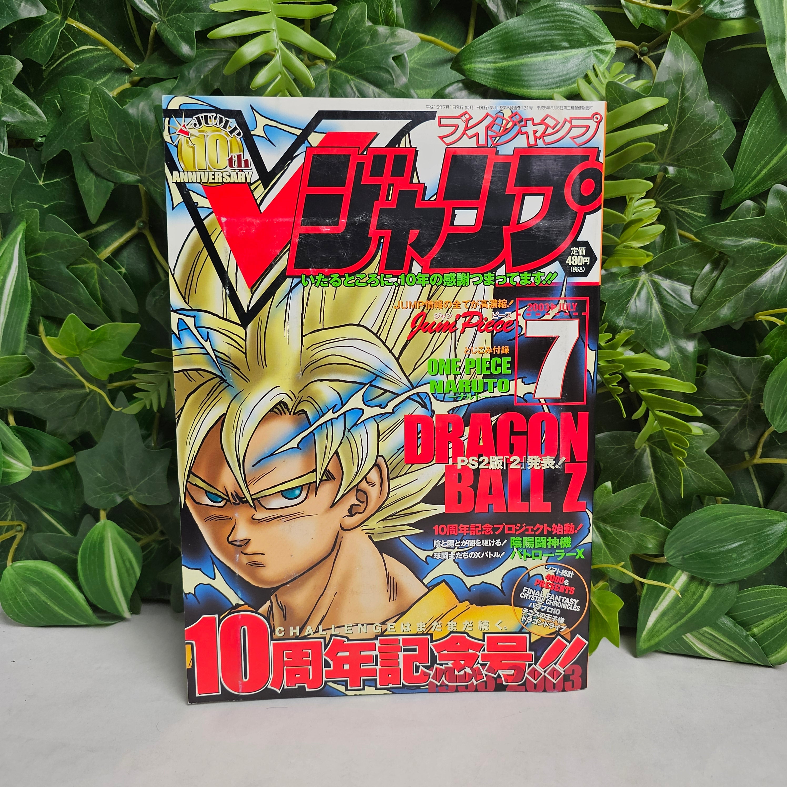 V Jump n°7 (2003)