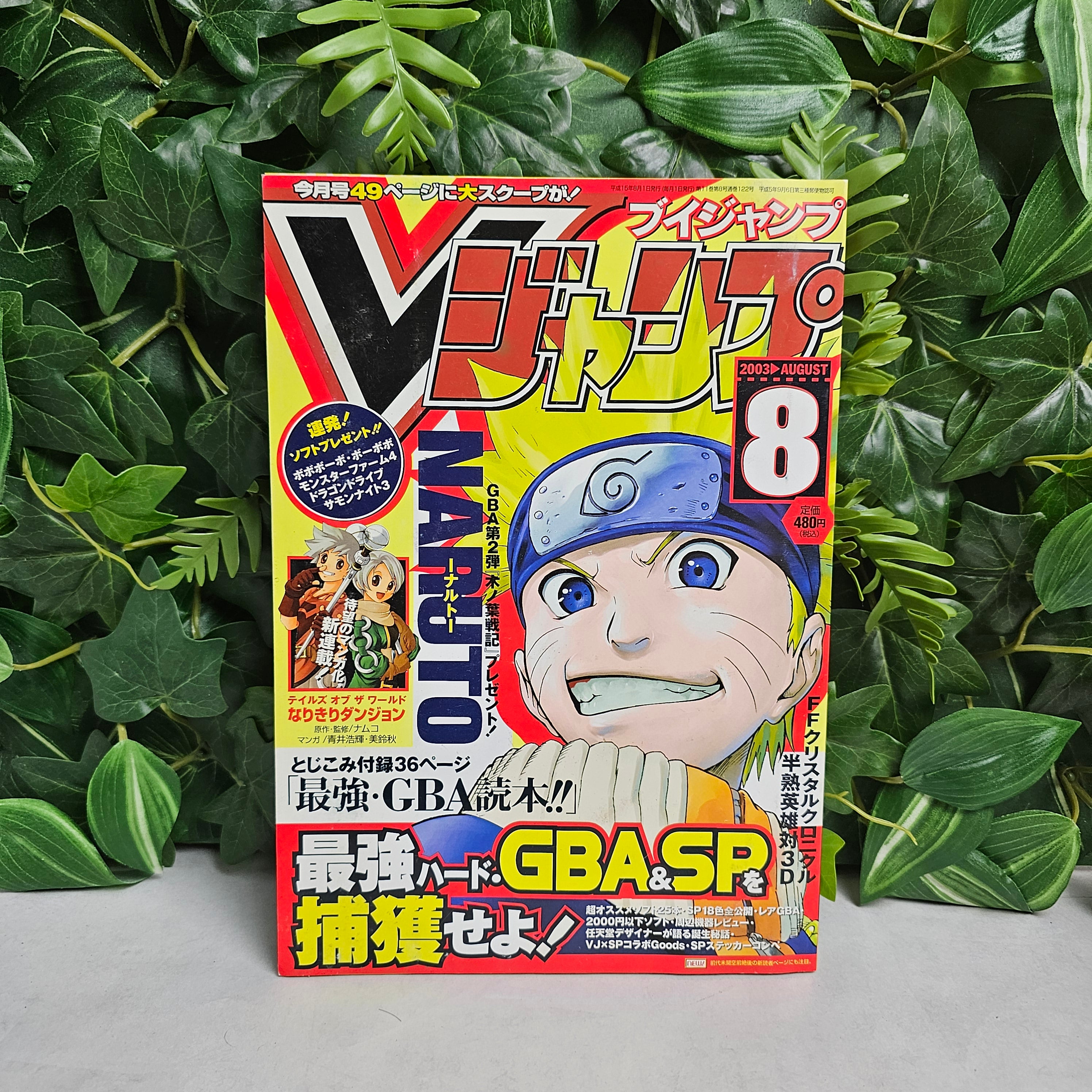 V Jump n°8 (2003)