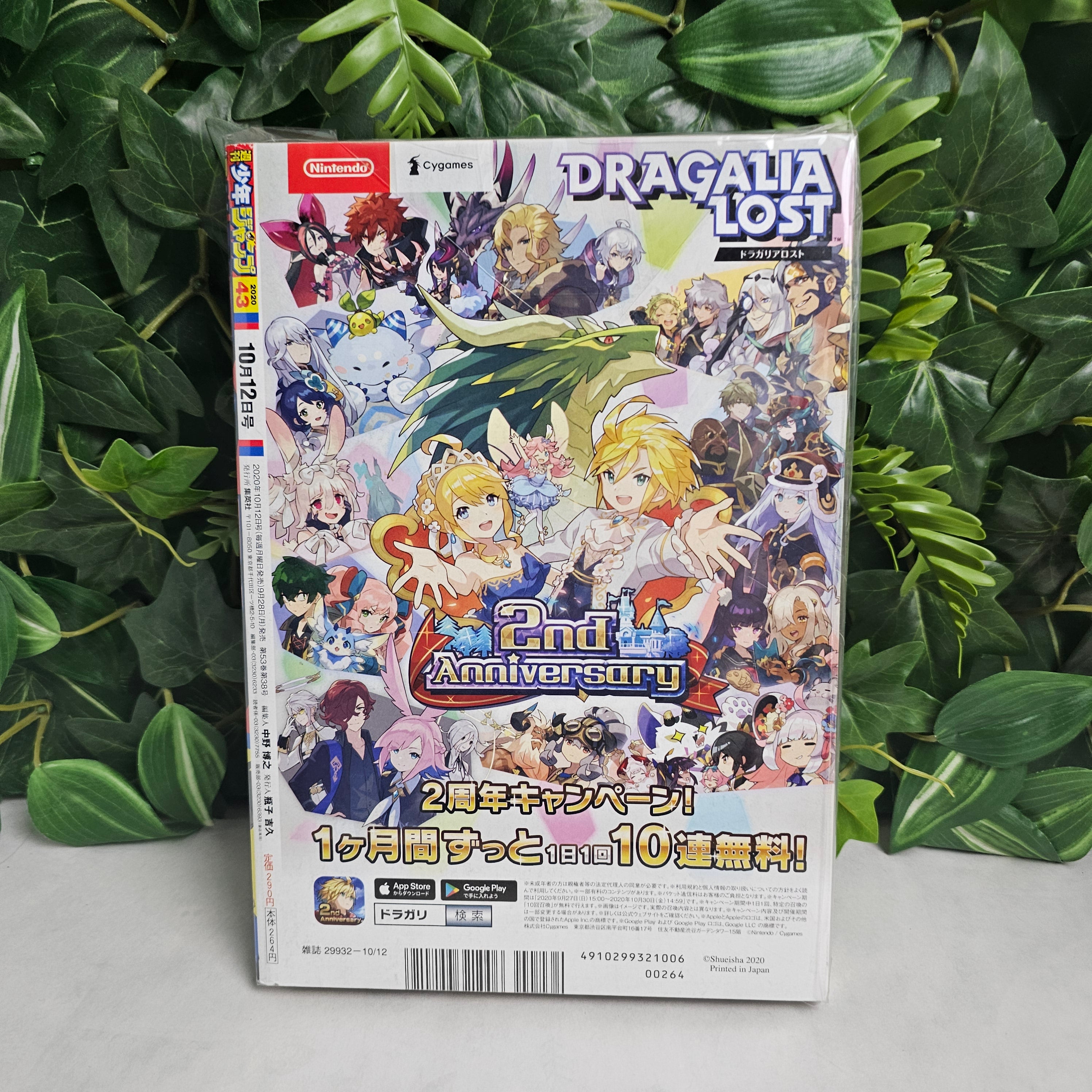 Weekly Shonen Jump n°43 (2020)