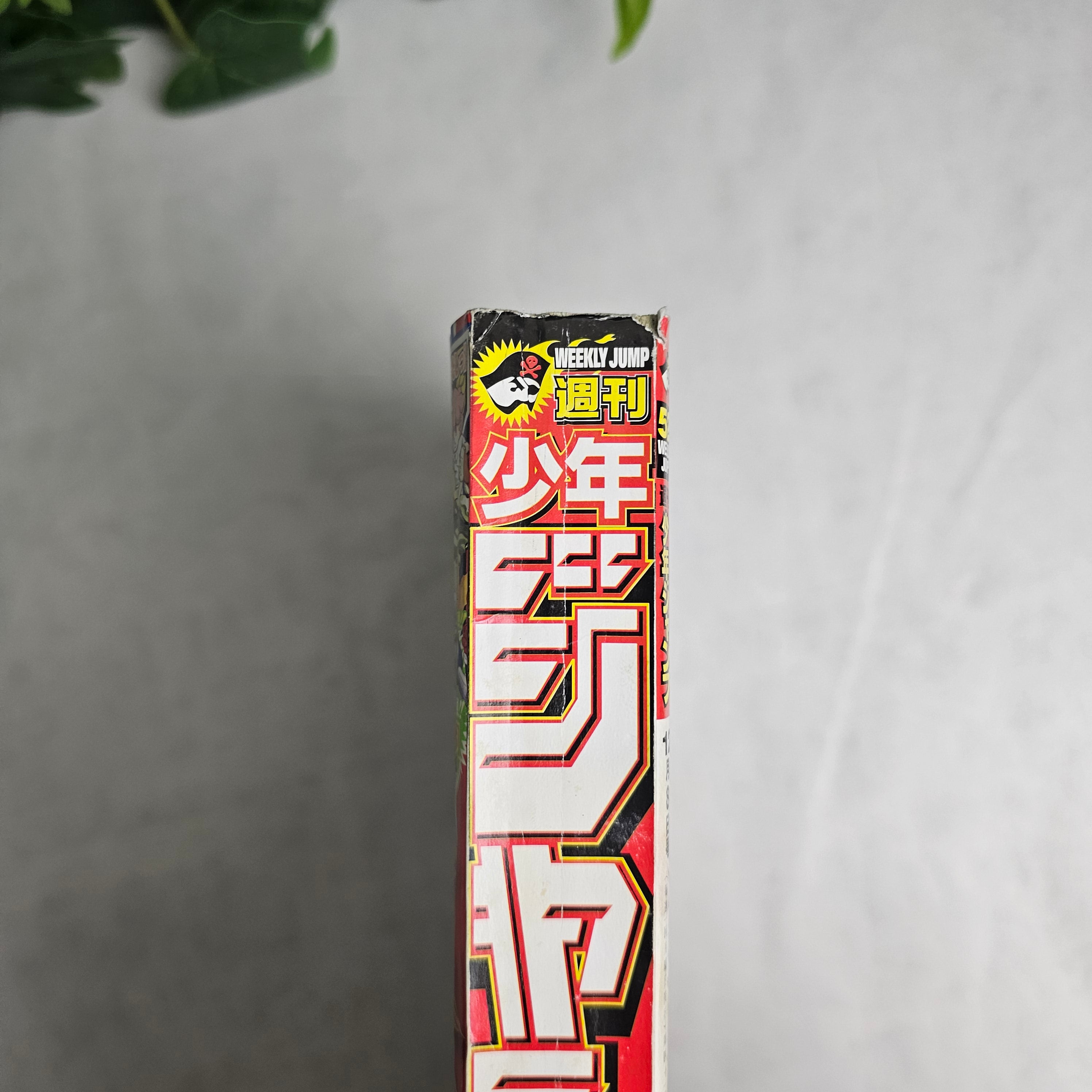 Weekly Shonen Jump n°52 (2008)