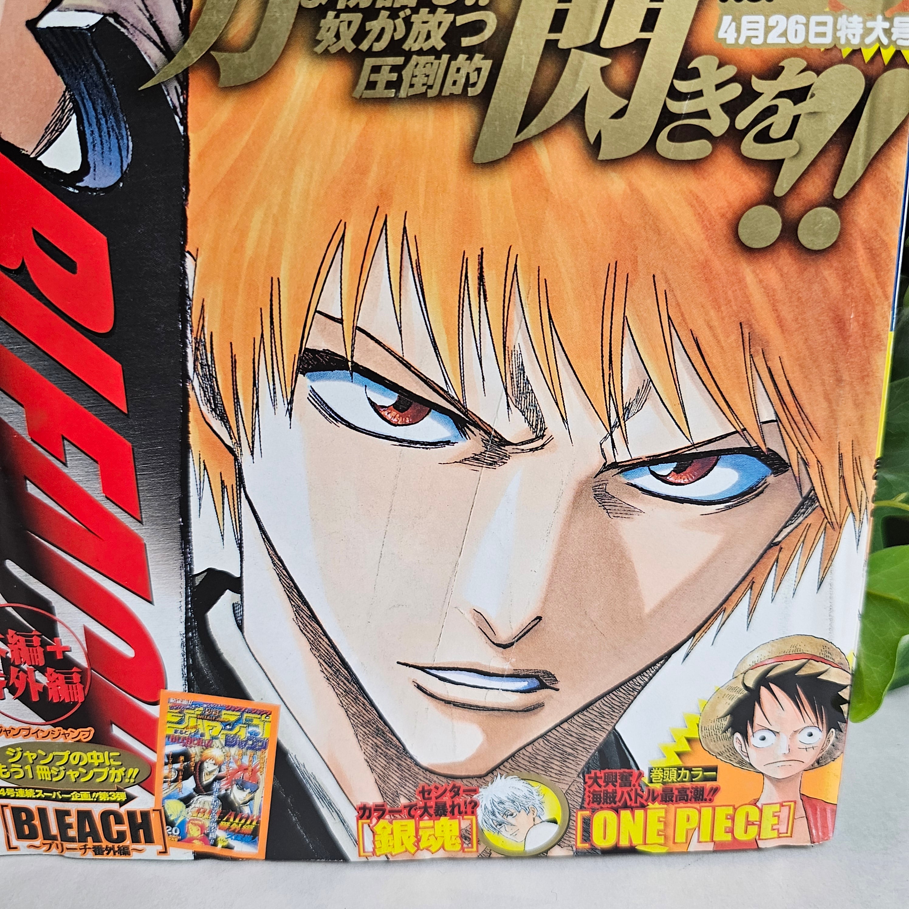 Weekly Shonen Jump n°20 (2004)