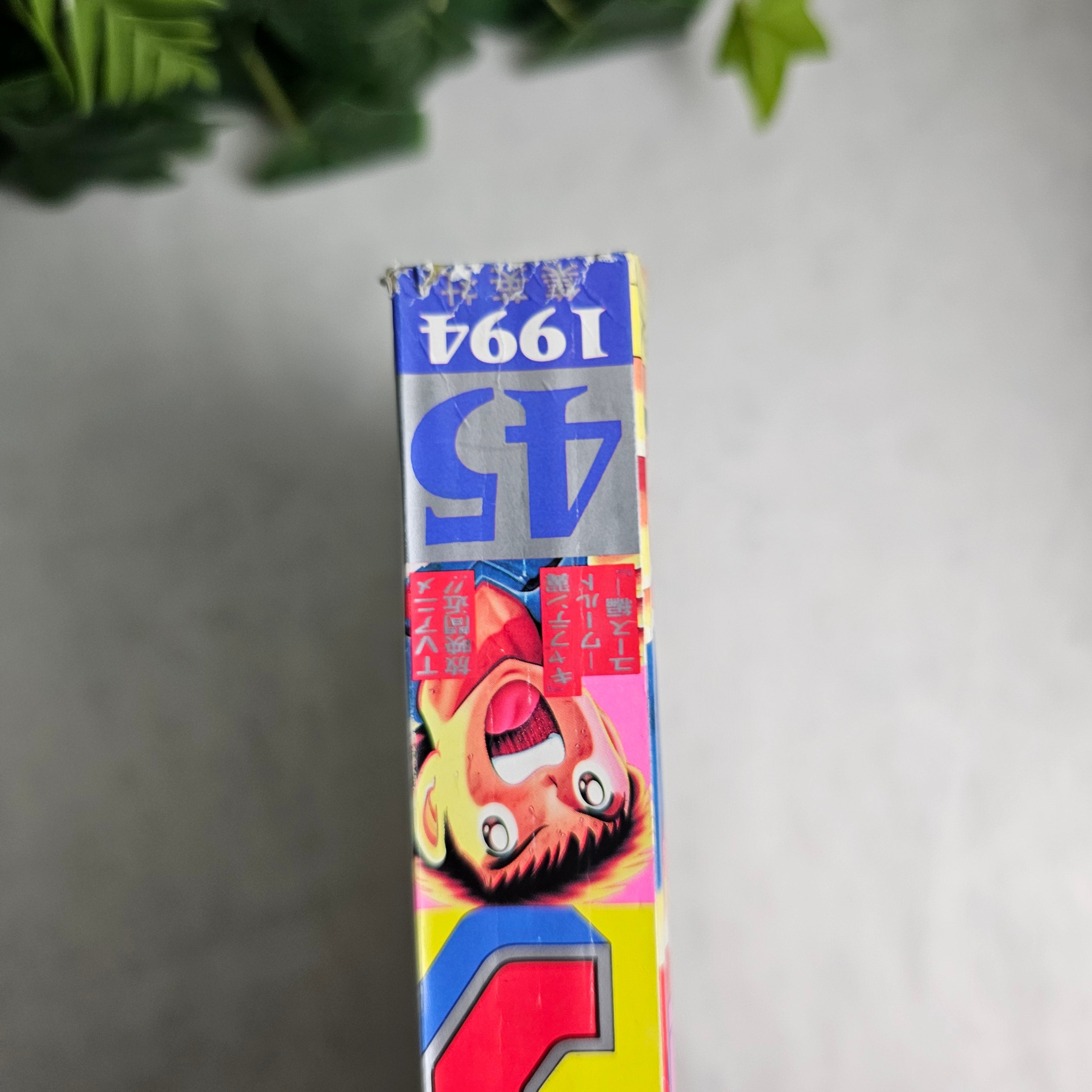 Weekly Shonen Jump n°45 (1994)