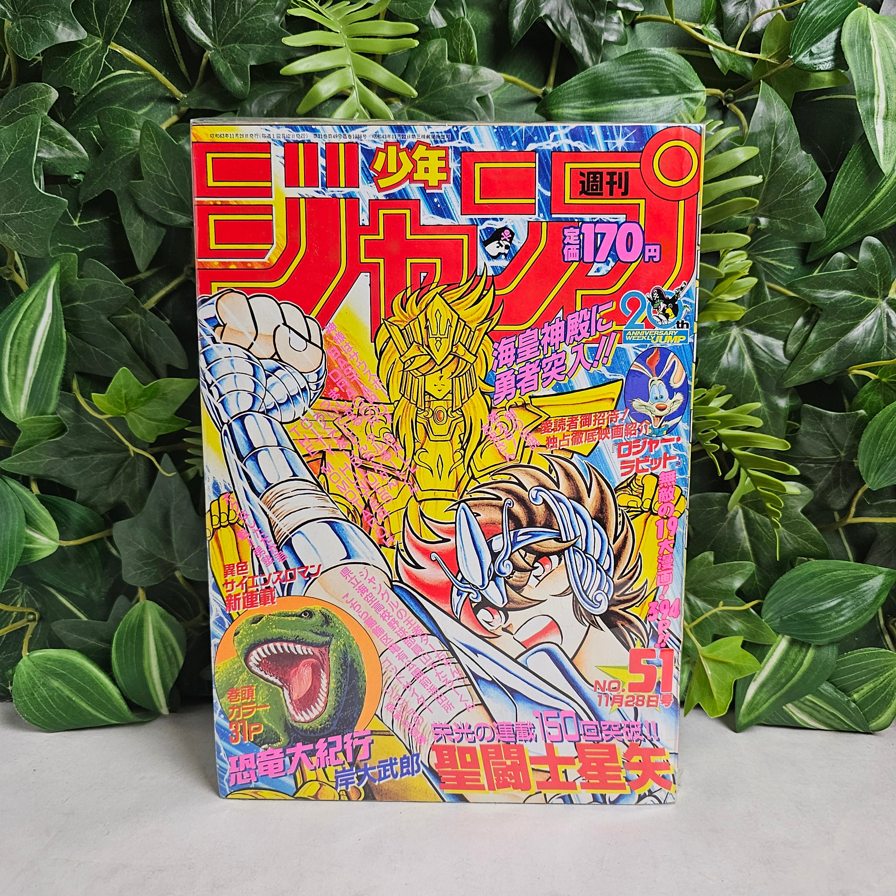 Weekly Shonen Jump n°51 (1988)
