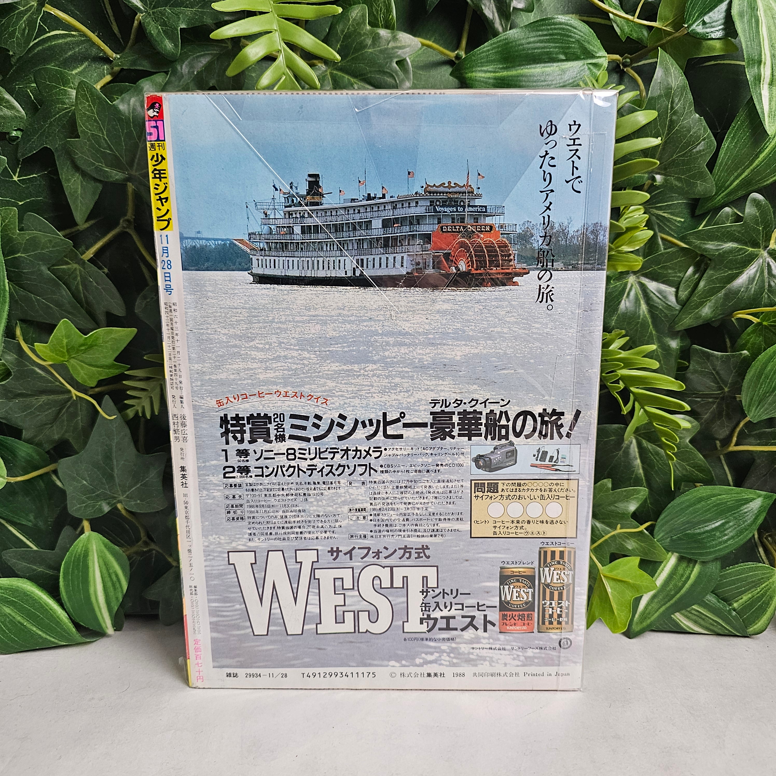 Weekly Shonen Jump n°51 (1988)