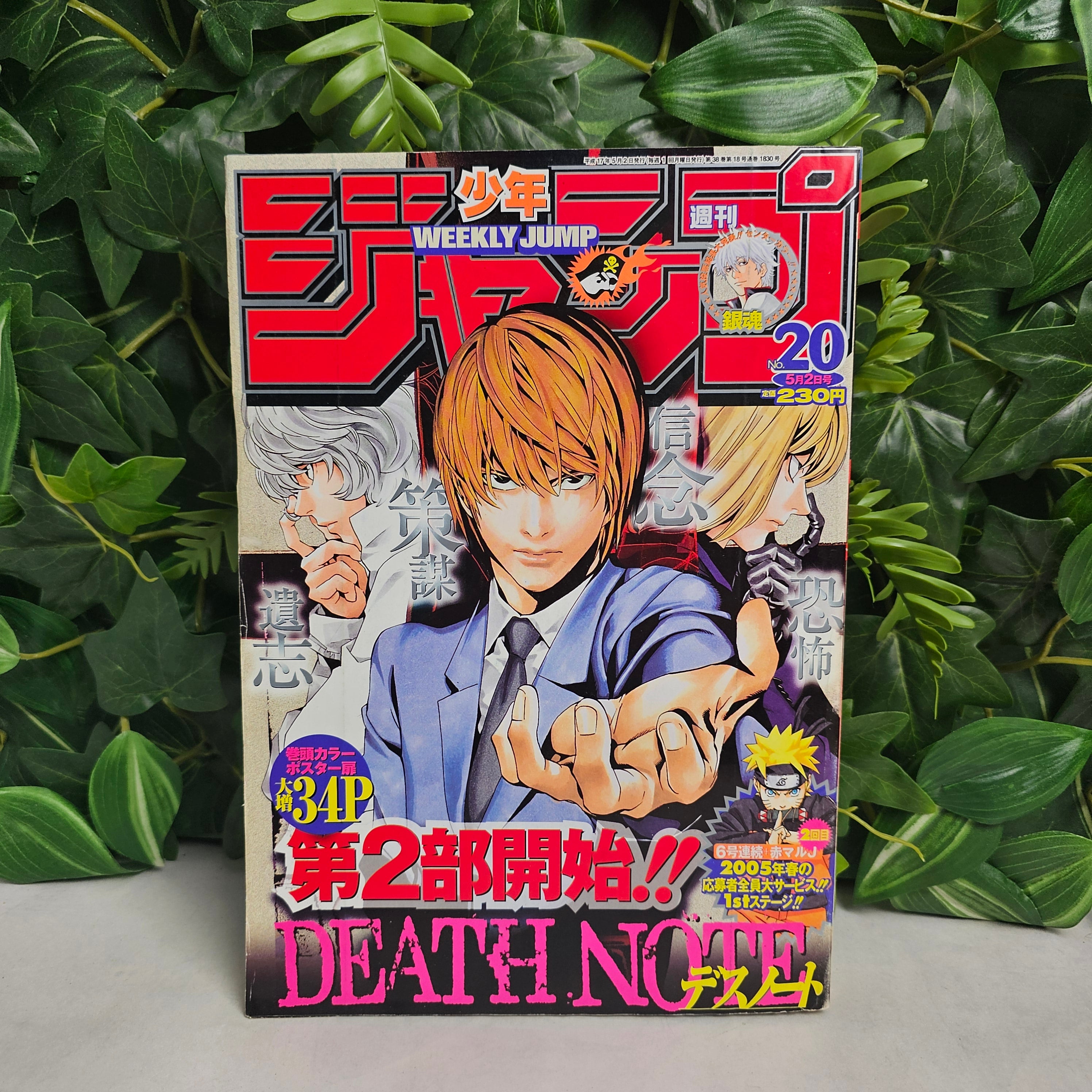 Weekly Shonen Jump n°20 (2005)