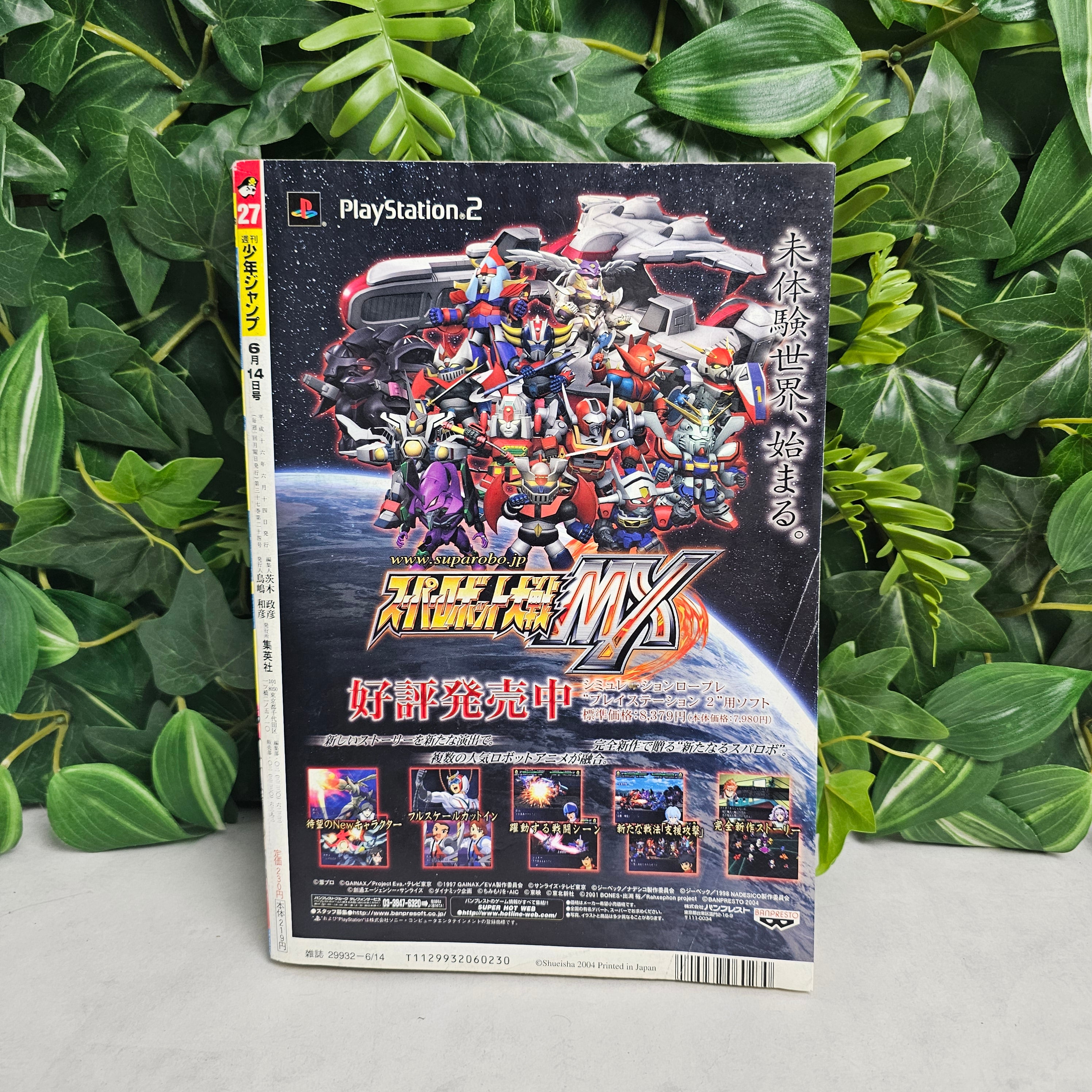 Weekly Shonen Jump n°27 (2004) PREMIER CHAPITRE