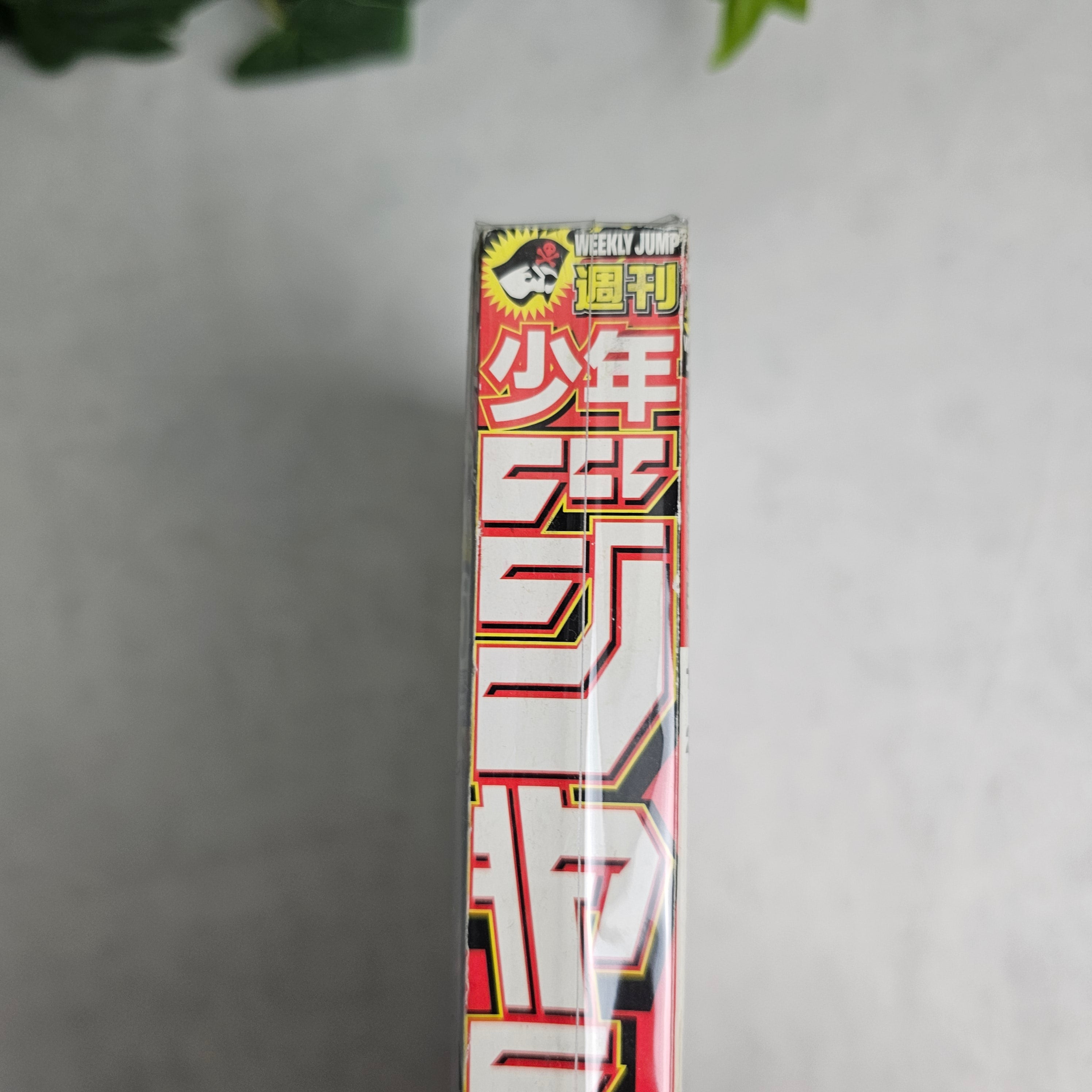 Weekly Shonen Jump n°50 (2008)