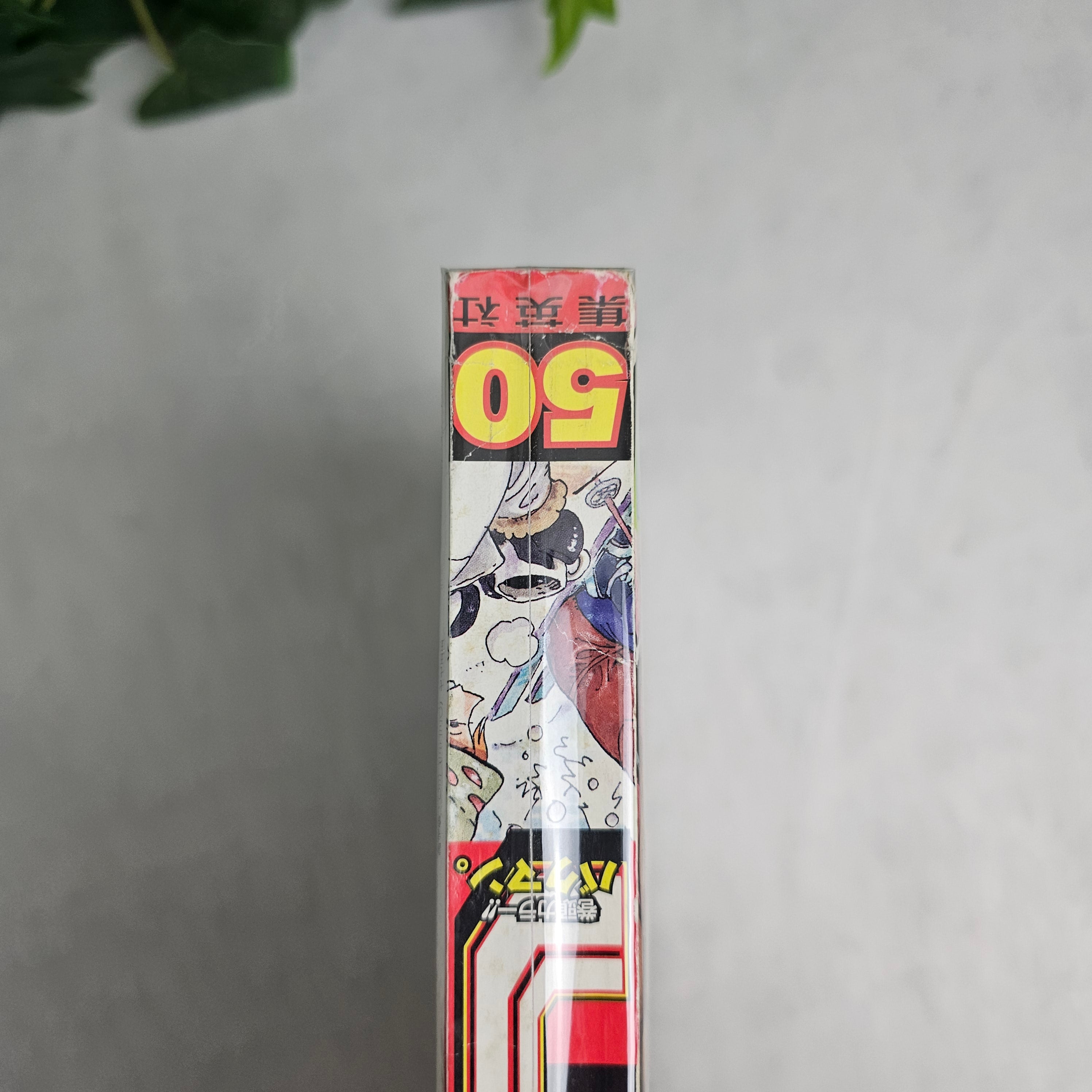 Weekly Shonen Jump n°50 (2008)