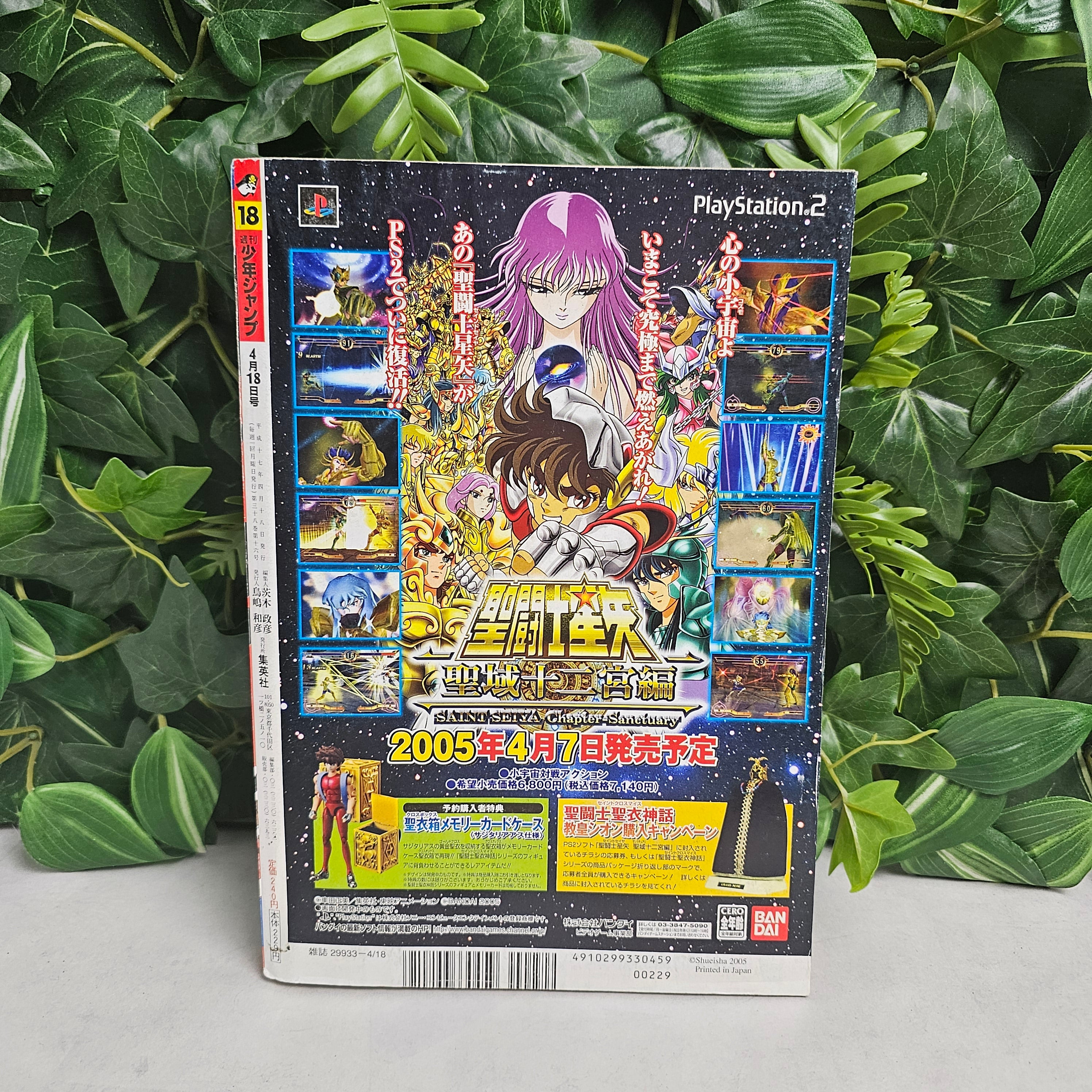 Weekly Shonen Jump n°18 (2005)