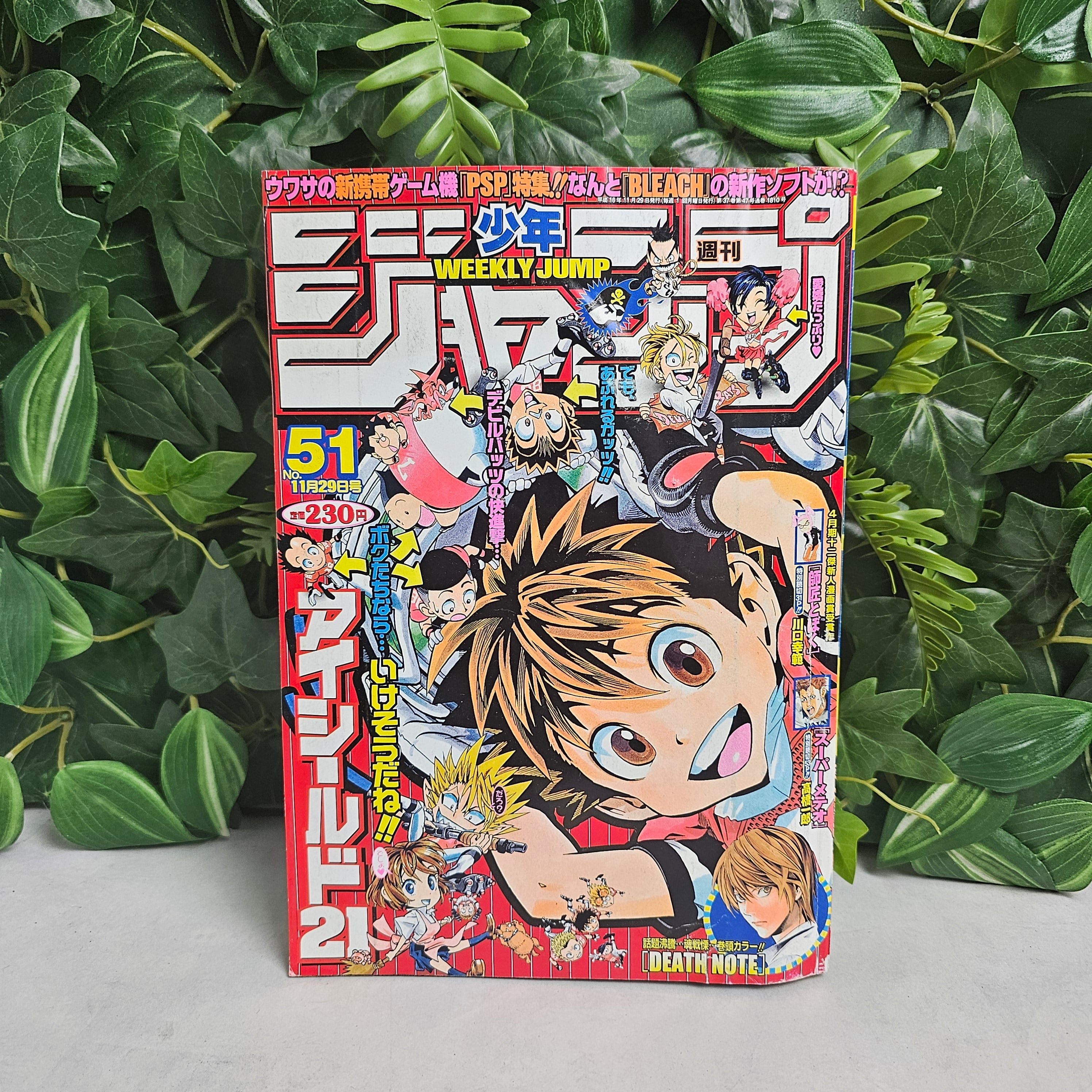 Weekly Shonen Jump n°51 (2004)
