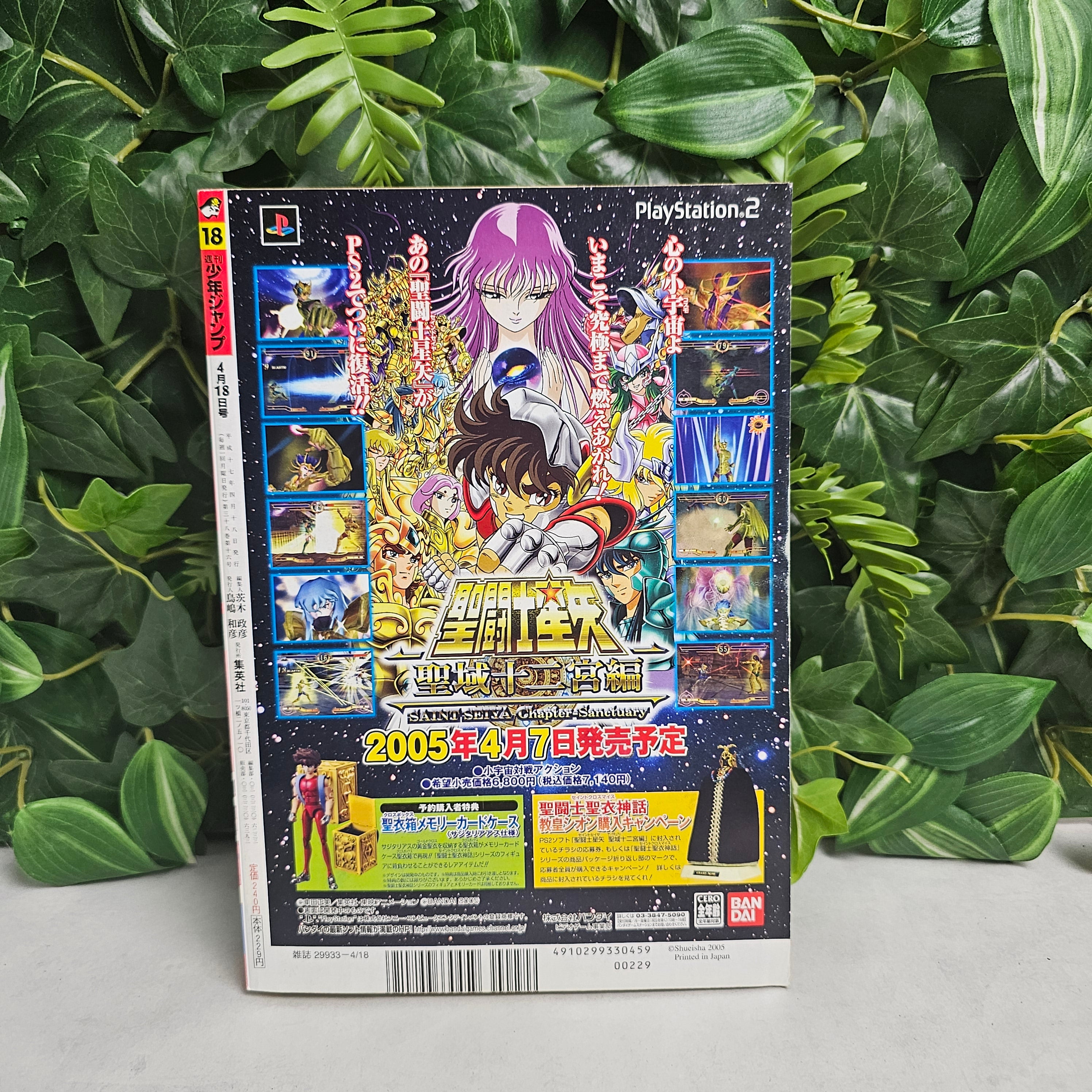 Weekly Shonen Jump n°18 (2005)