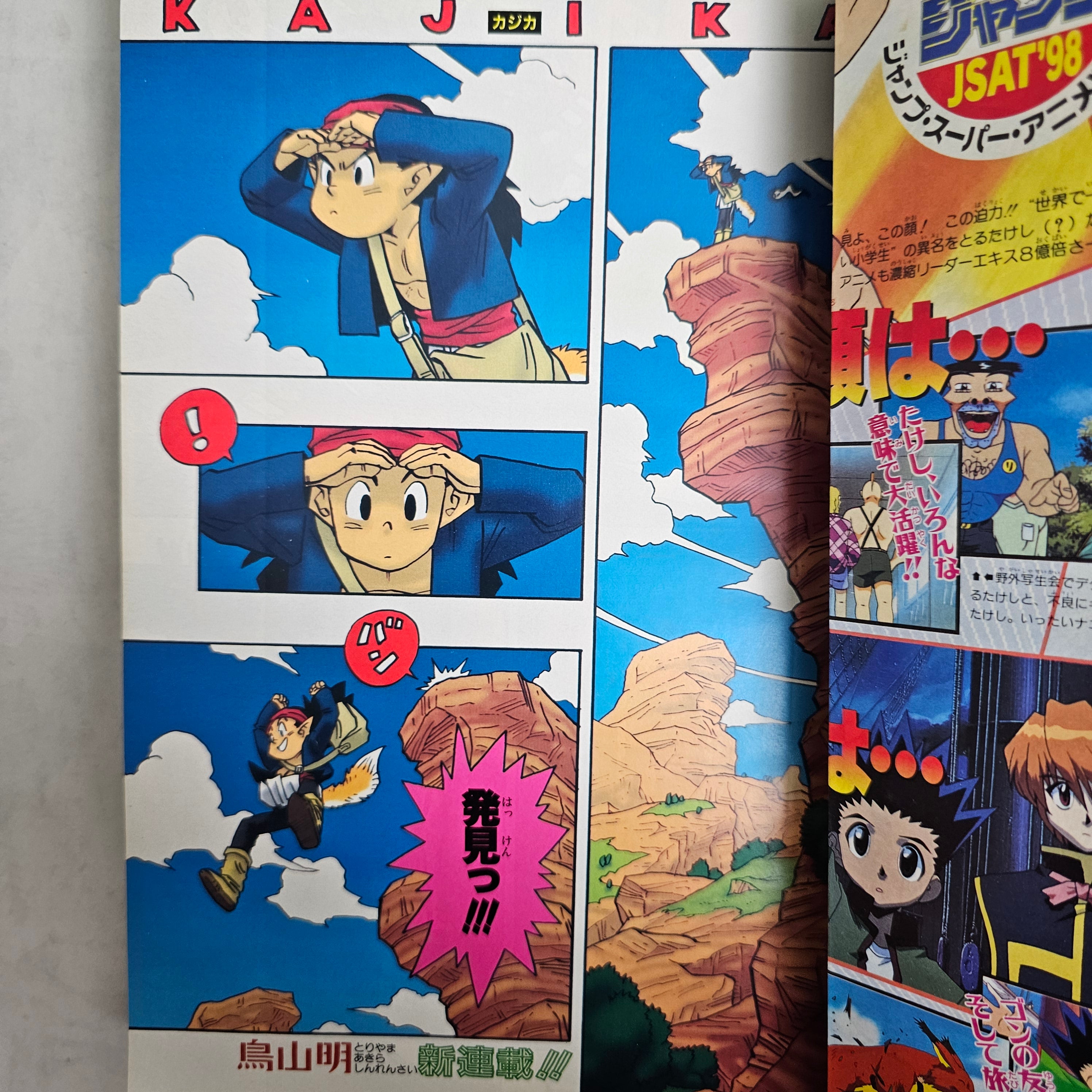 Weekly Shonen Jump n°32 (1998) PREMIER CHAPITRE