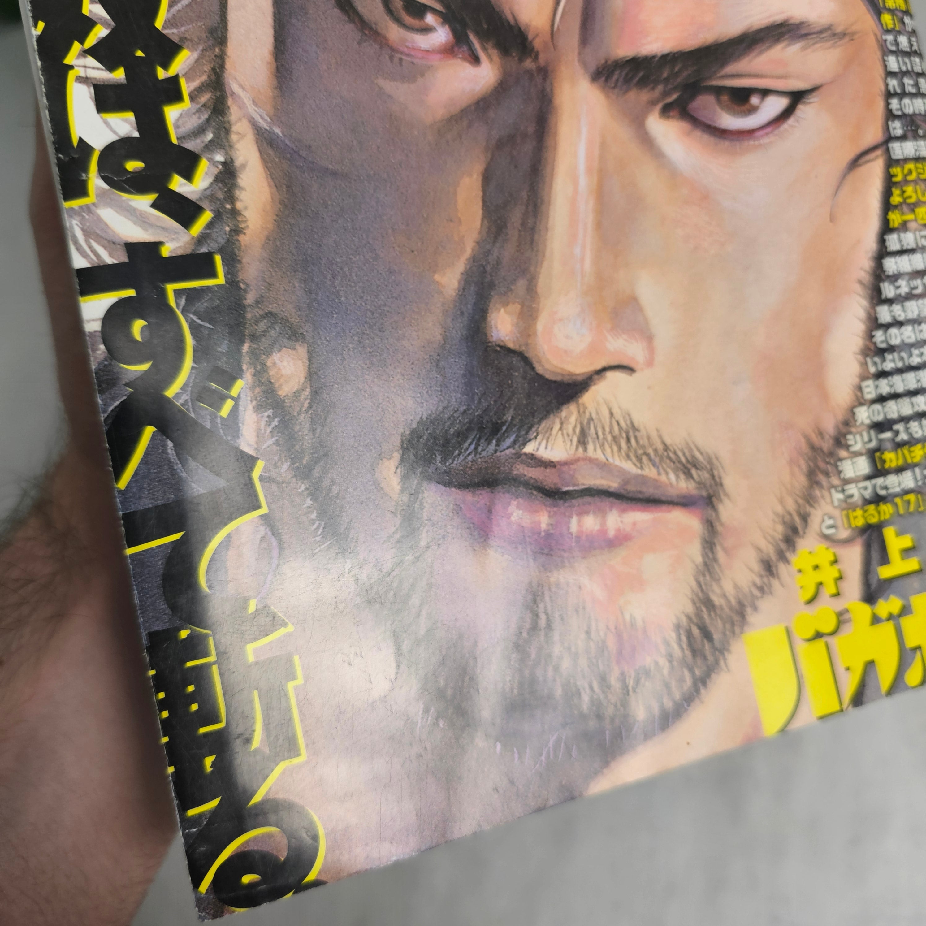 Weekly Morning Magazine n°26 (2005)