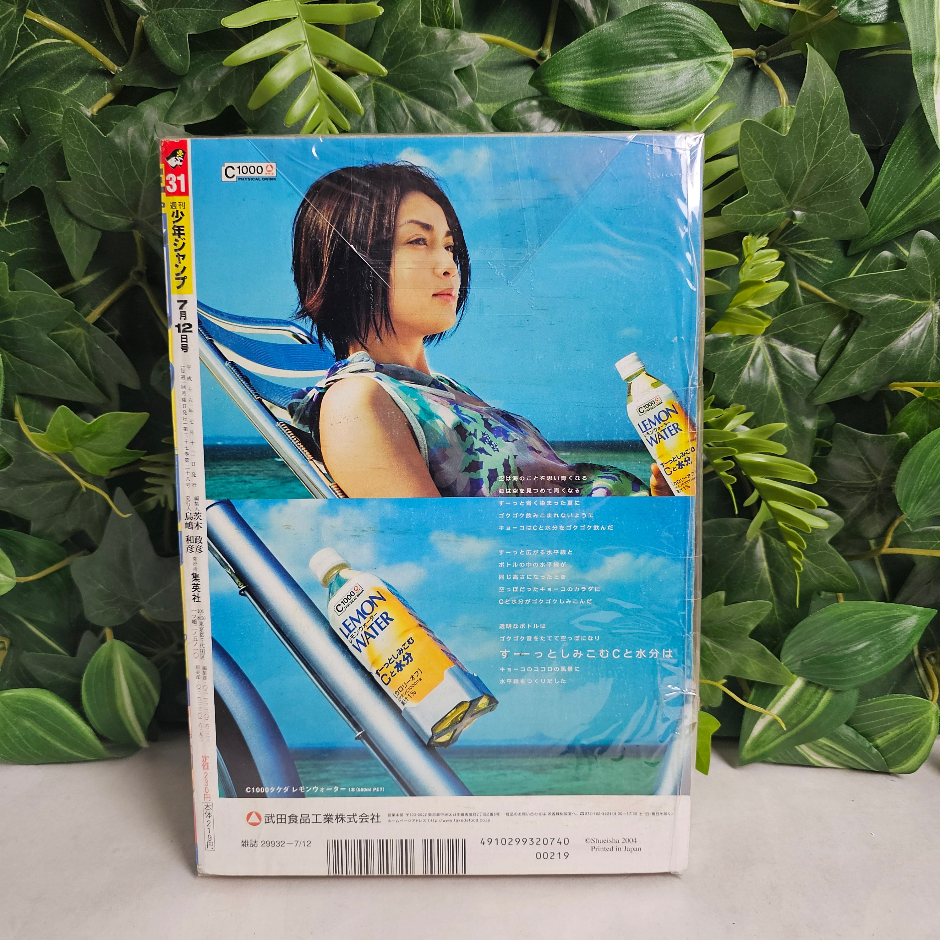 Weekly Shonen Jump n°31 (2004)