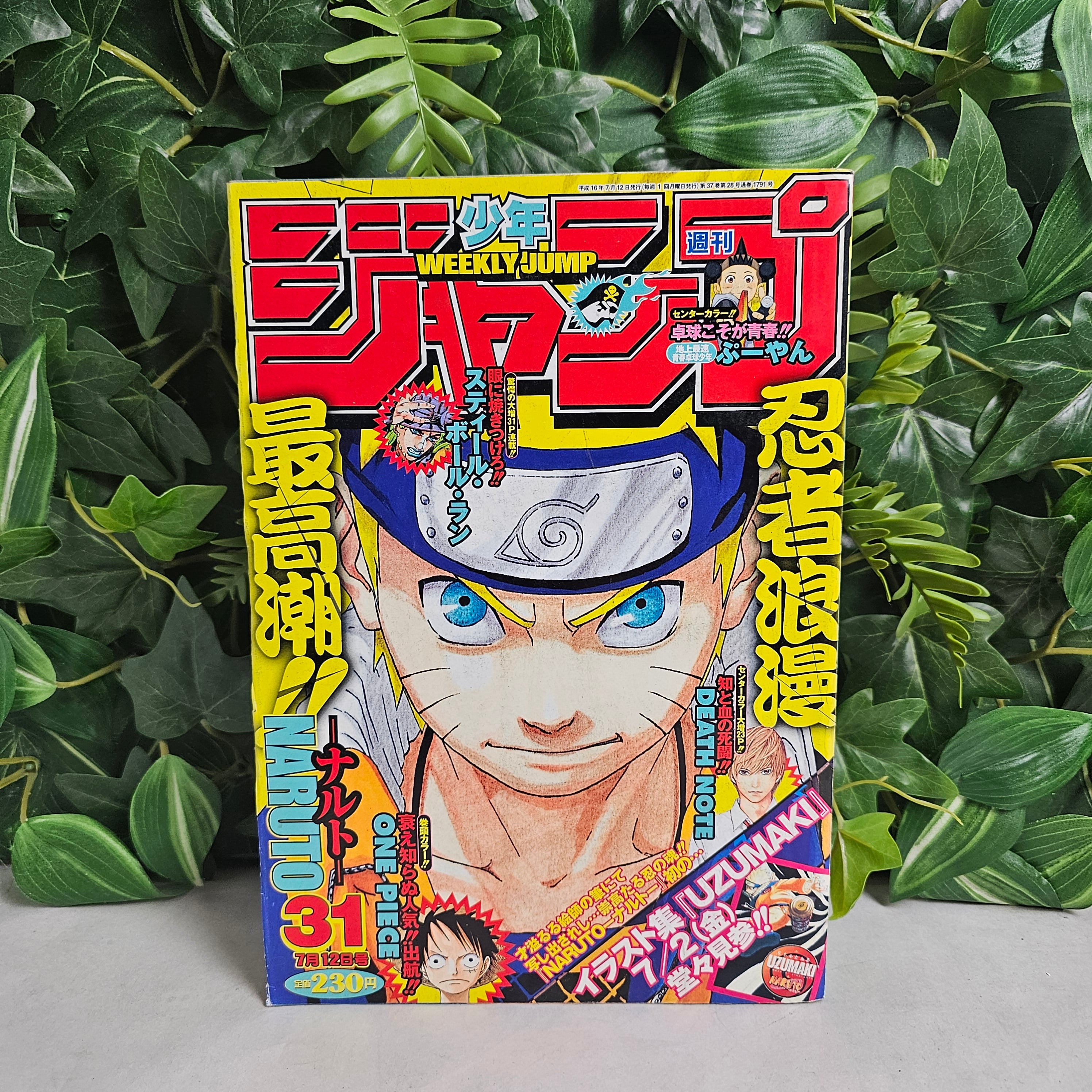 Weekly Shonen Jump n°31 (2004)