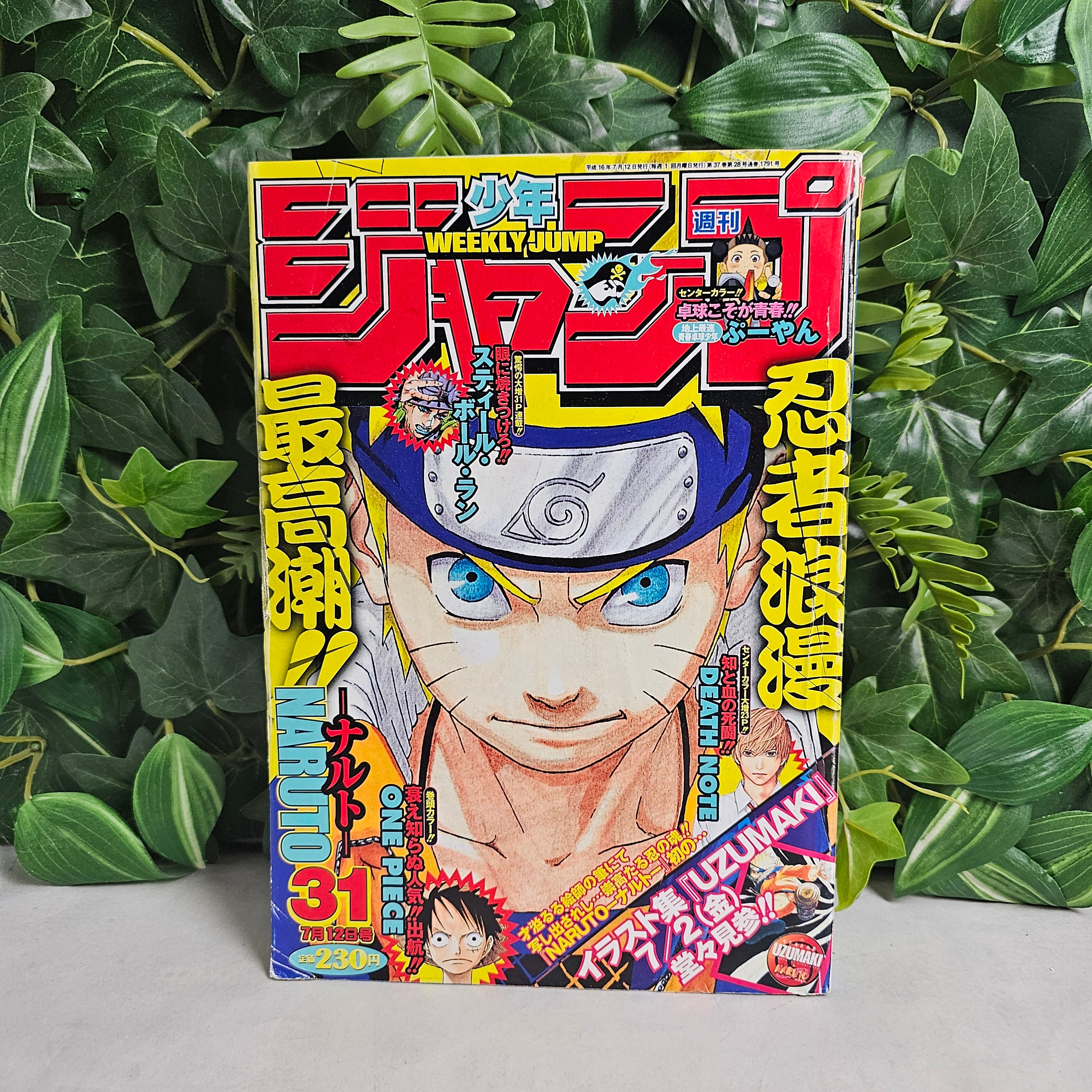 Weekly Shonen Jump n°31 (2004)
