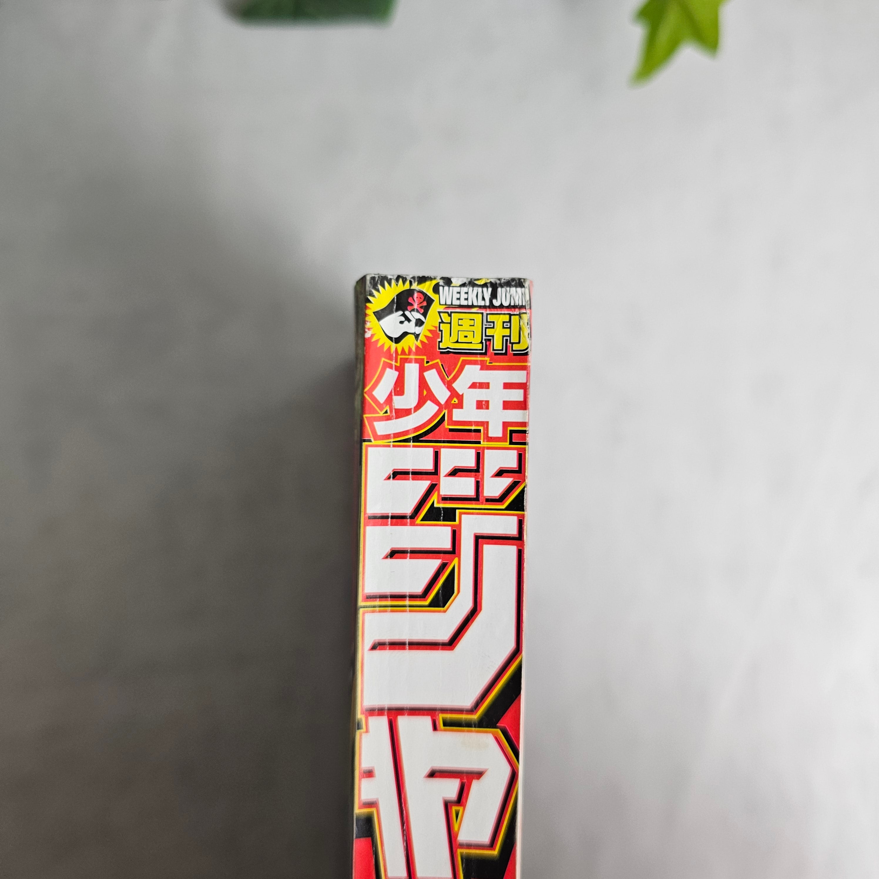 Weekly Shonen Jump n°35 (2008)