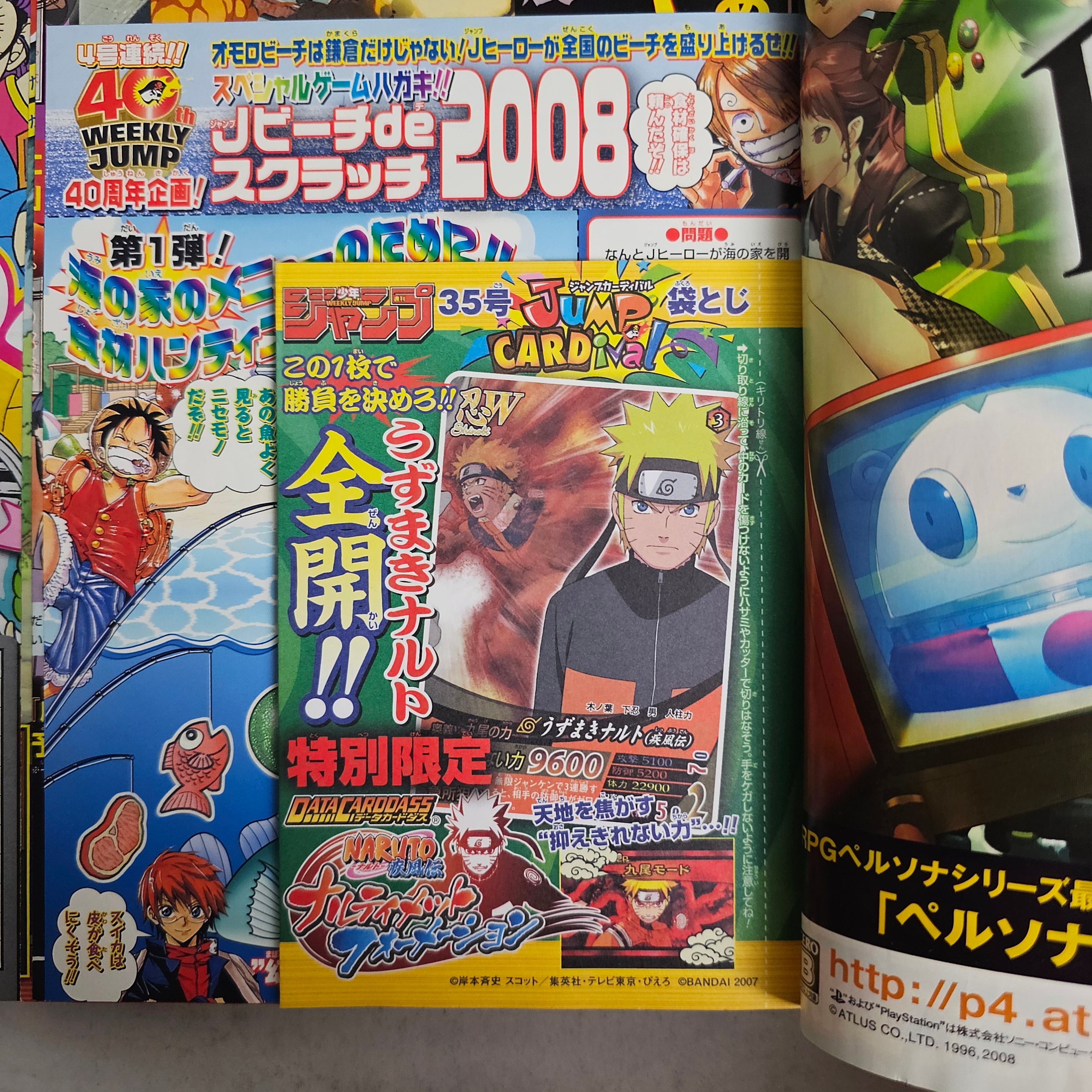 Weekly Shonen Jump n°35 (2008)