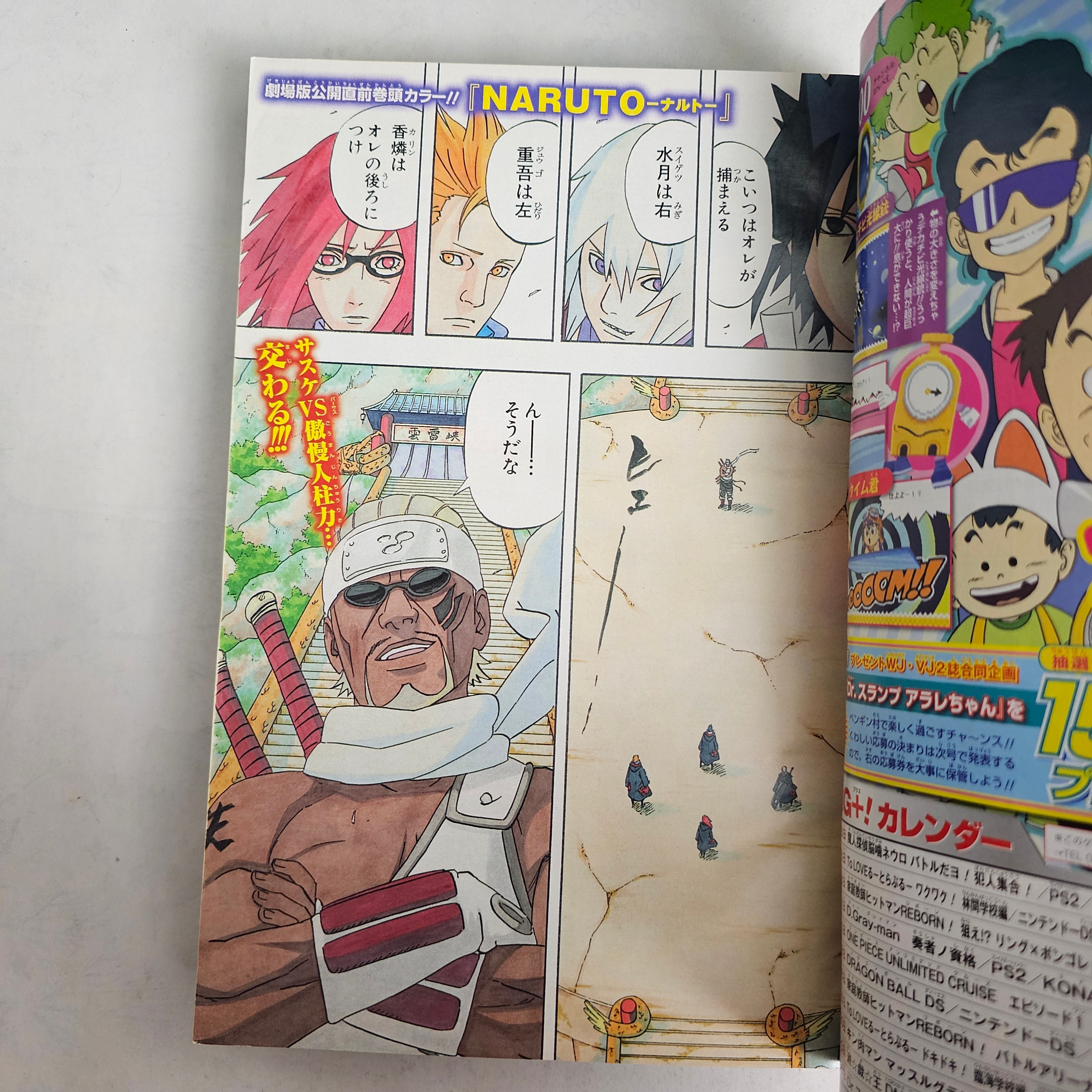 Weekly Shonen Jump n°35 (2008)