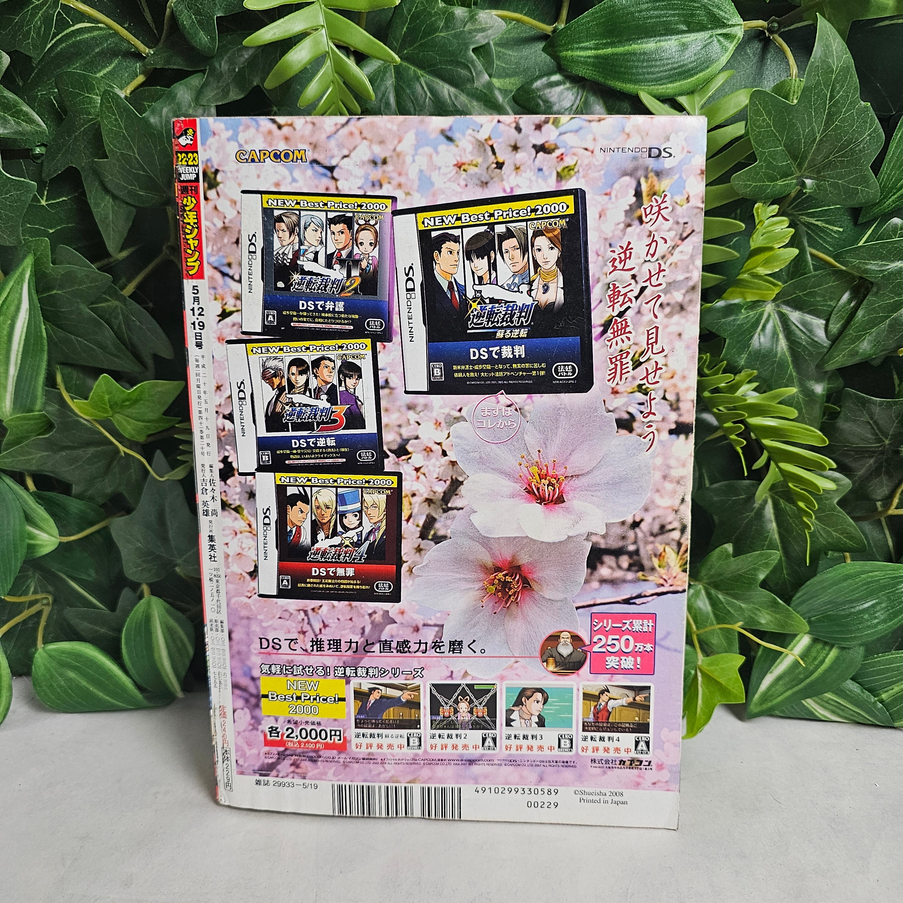 Weekly Shonen Jump n°22-23 (2008)