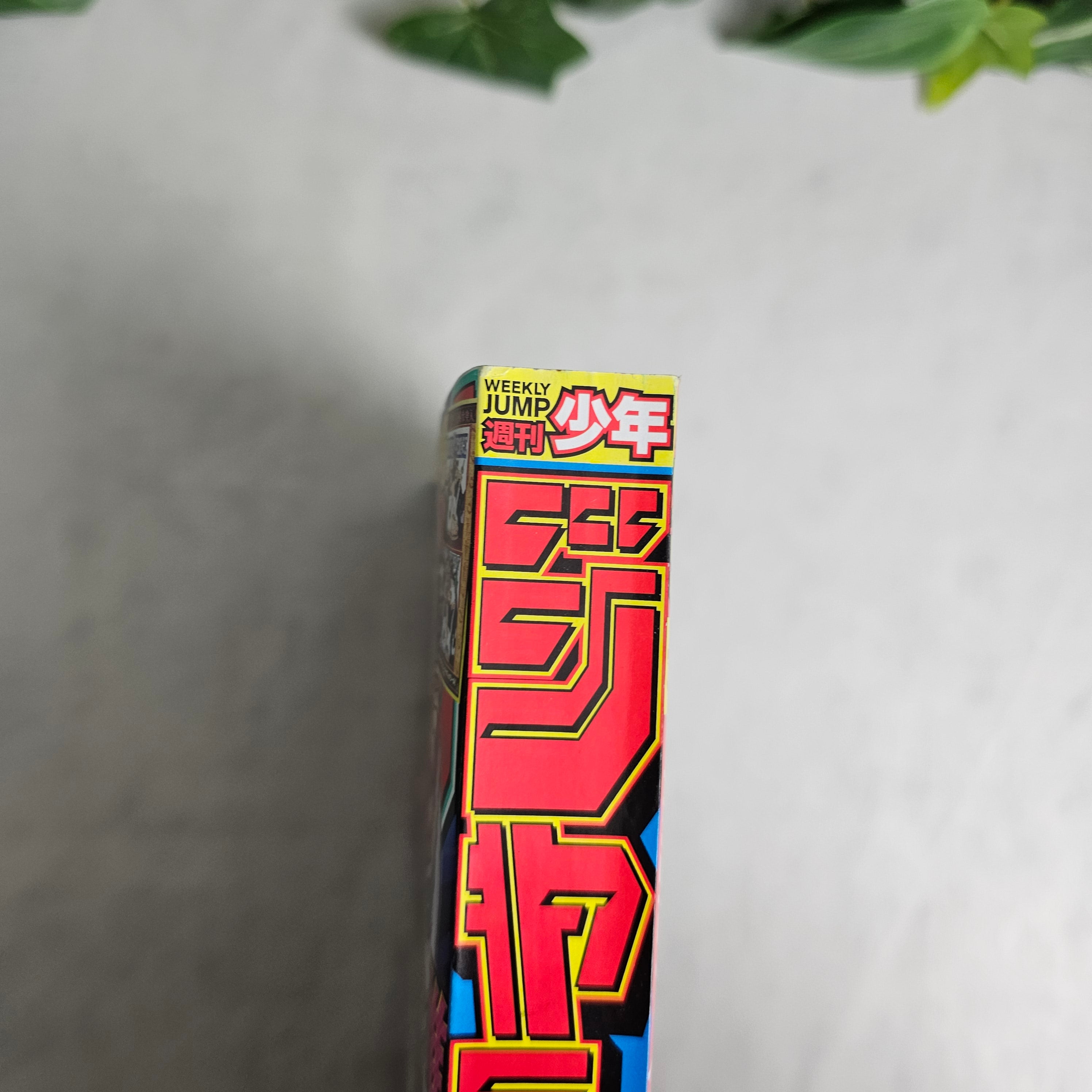 Weekly Shonen Jump n°49 (2022)