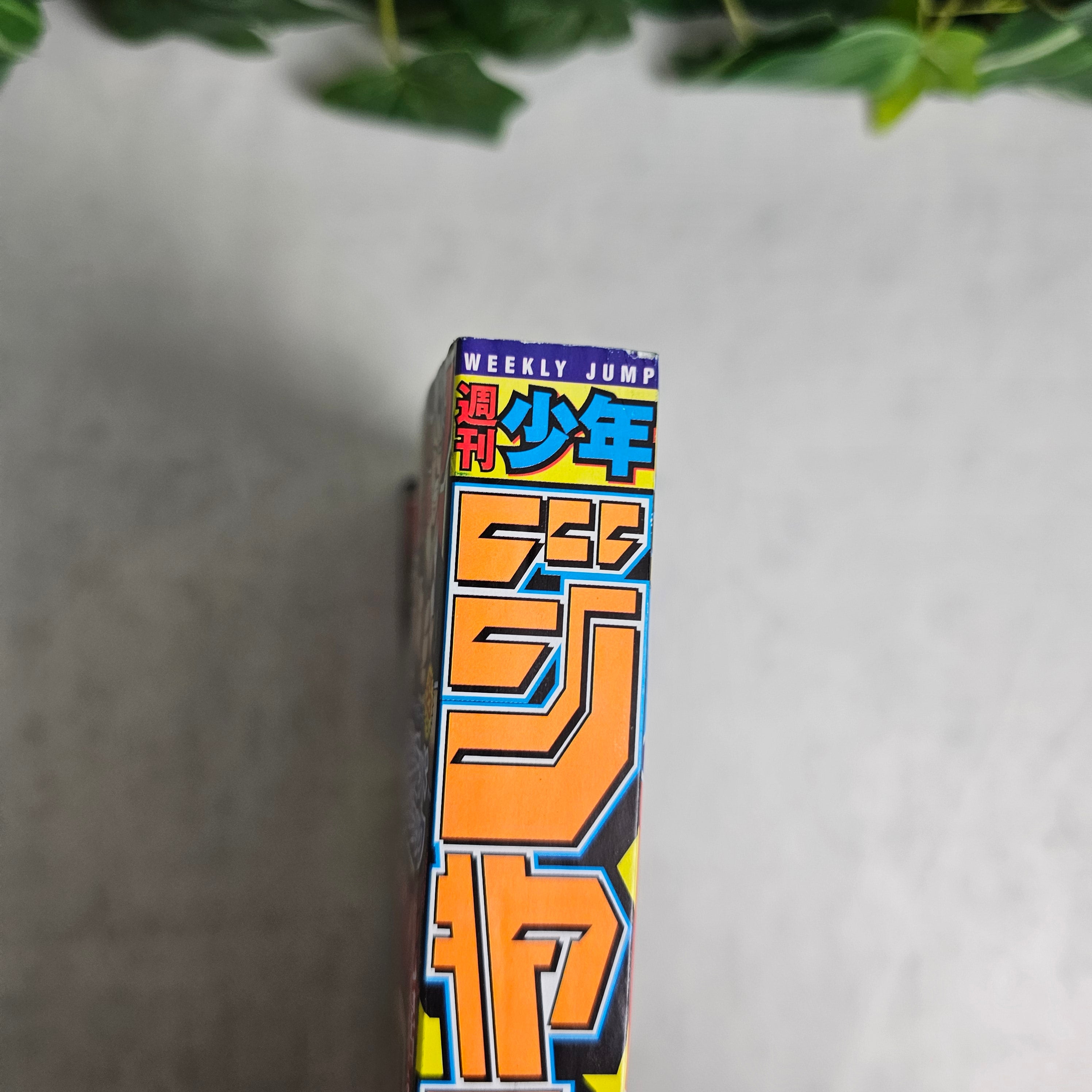 Weekly Shonen Jump n°14 (2021)