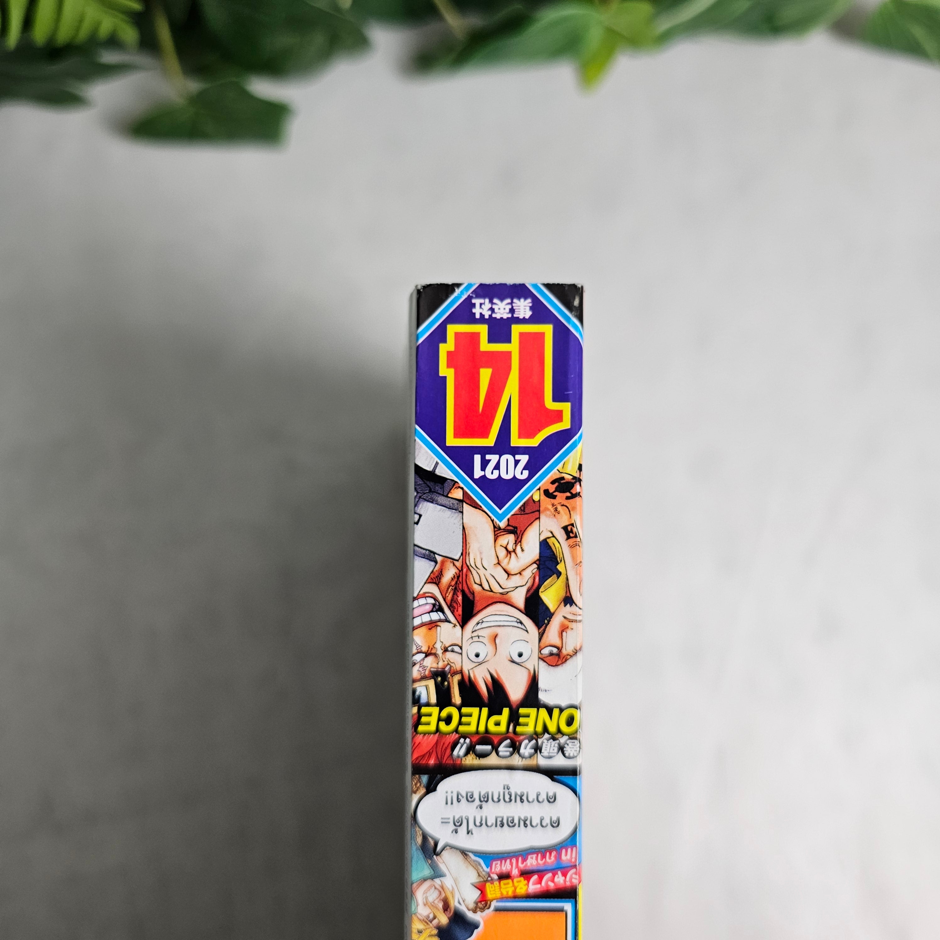 Weekly Shonen Jump n°14 (2021)