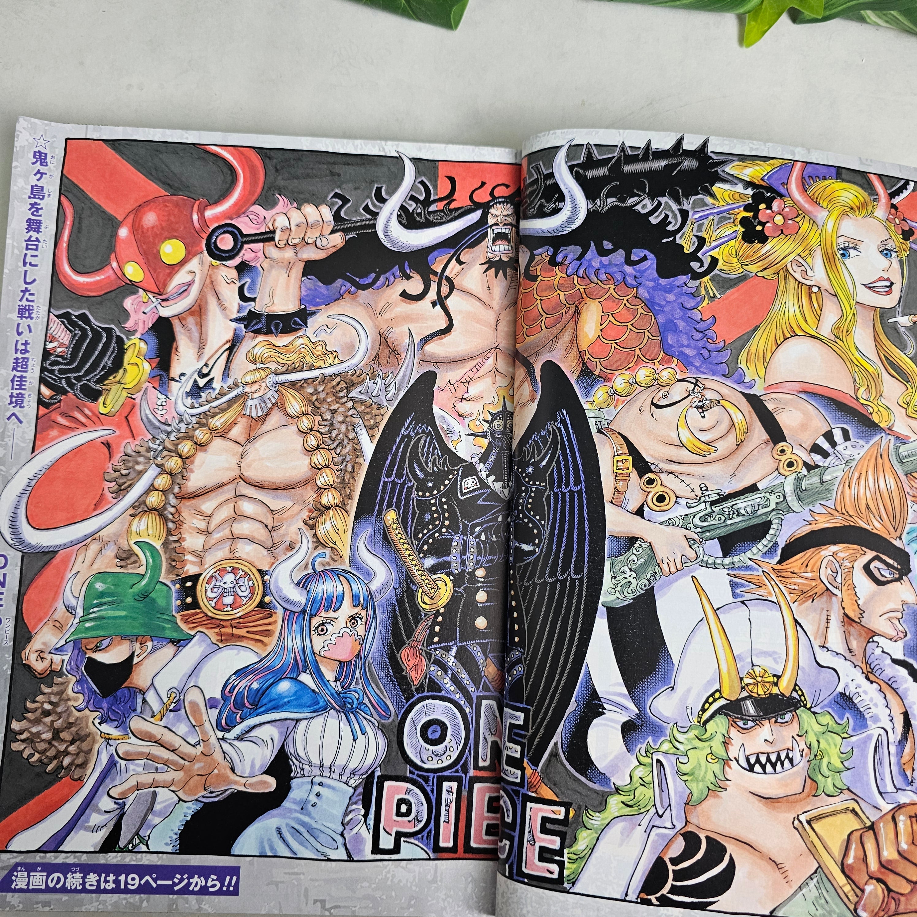 Weekly Shonen Jump n°14 (2021)