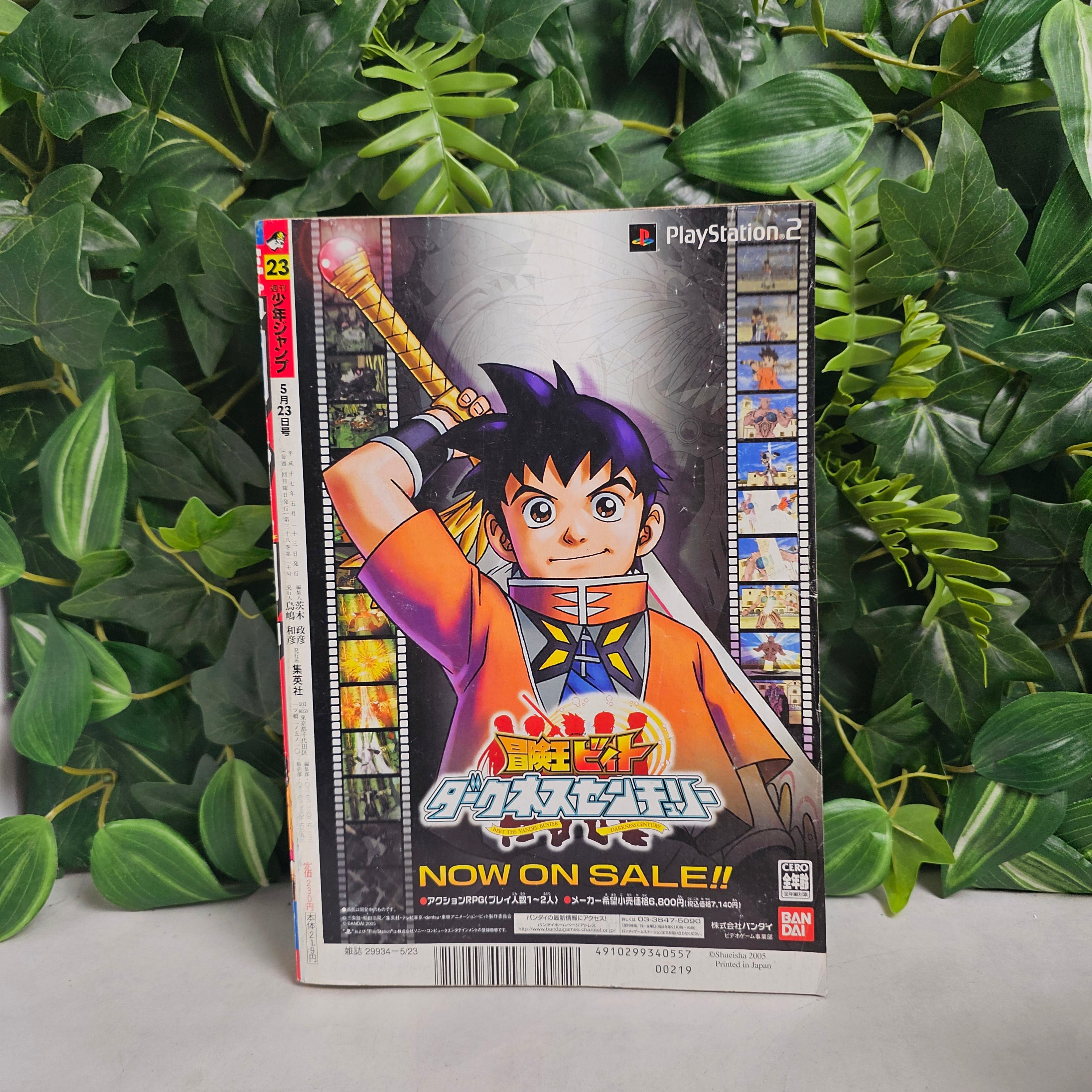 Weekly Shonen Jump n°23 (2005)