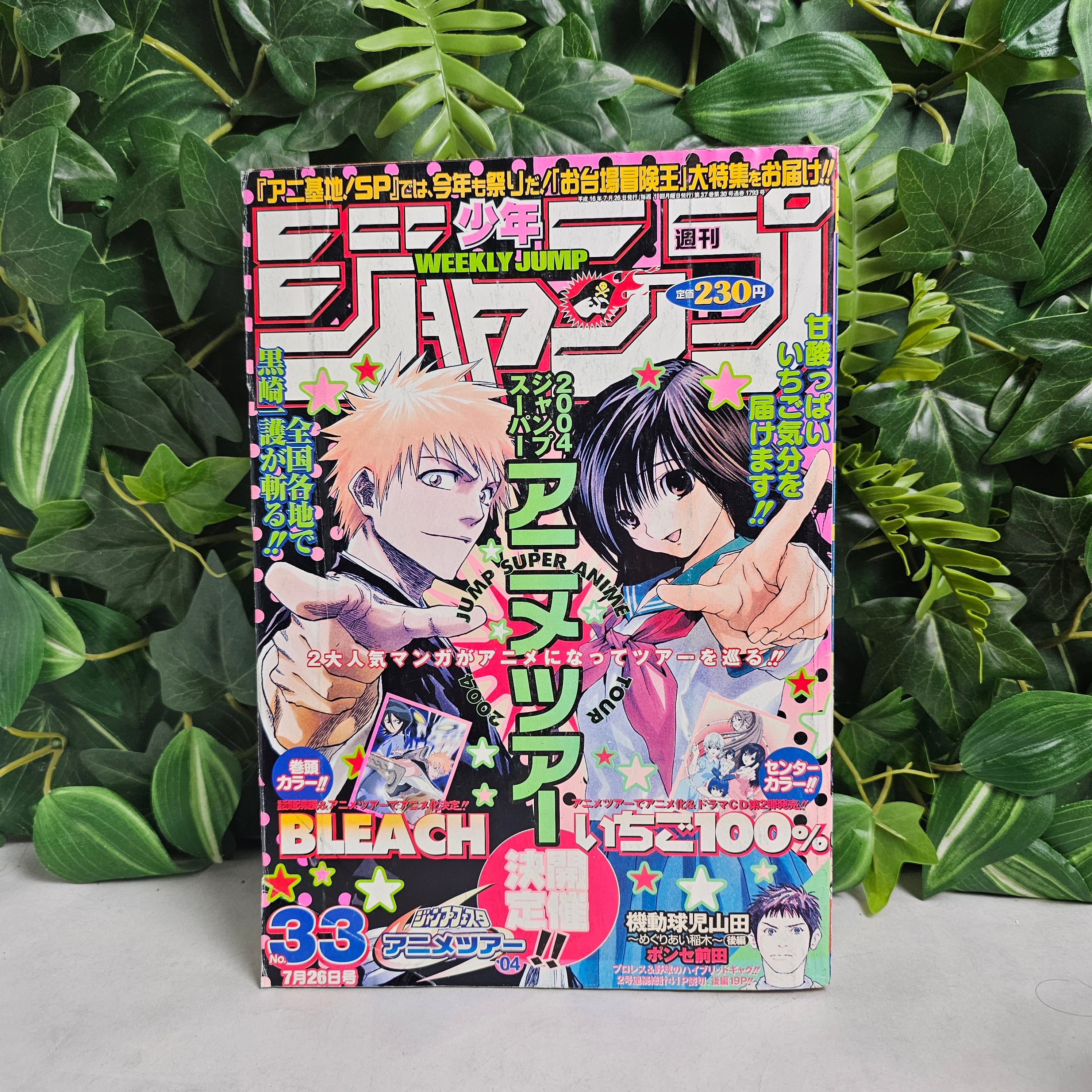 Weekly Shonen Jump n°33 (2004)