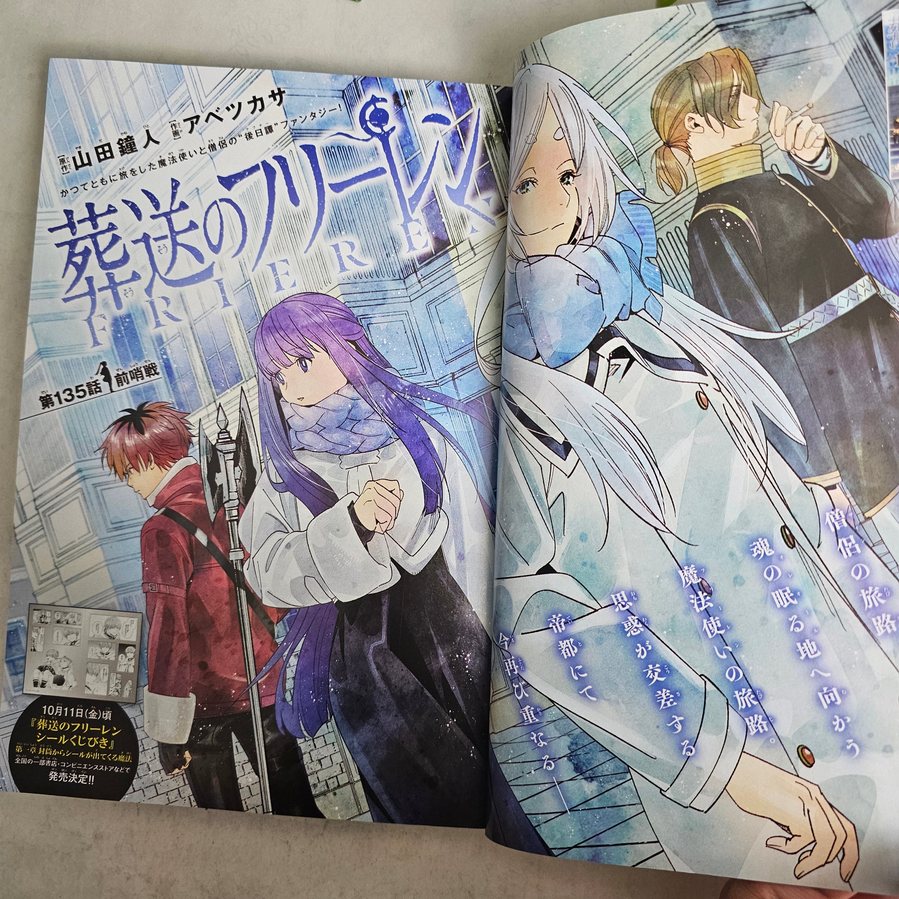 Weekly Shonen Sunday n°46 (2024)