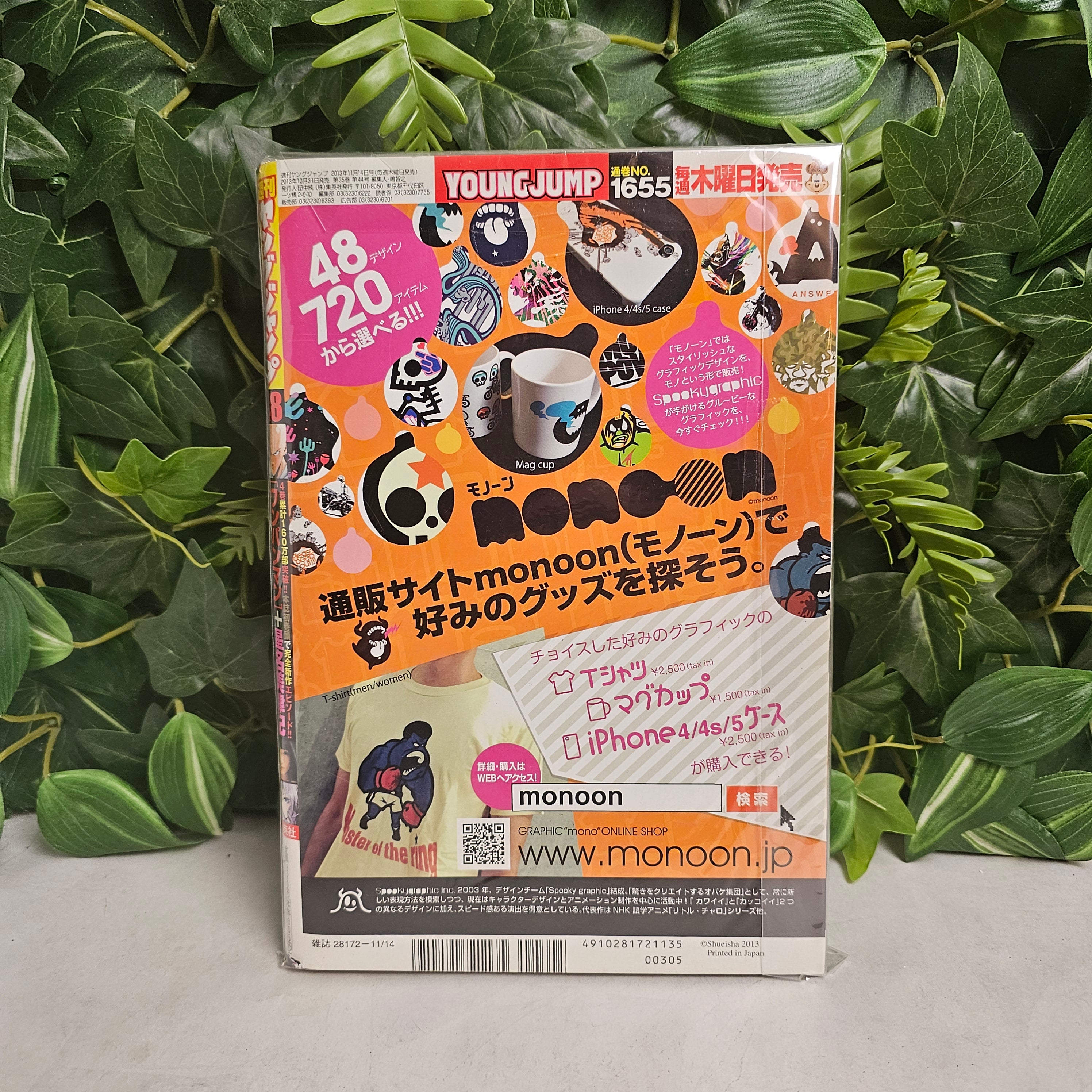 Weekly Young Jump n°48 (2013)