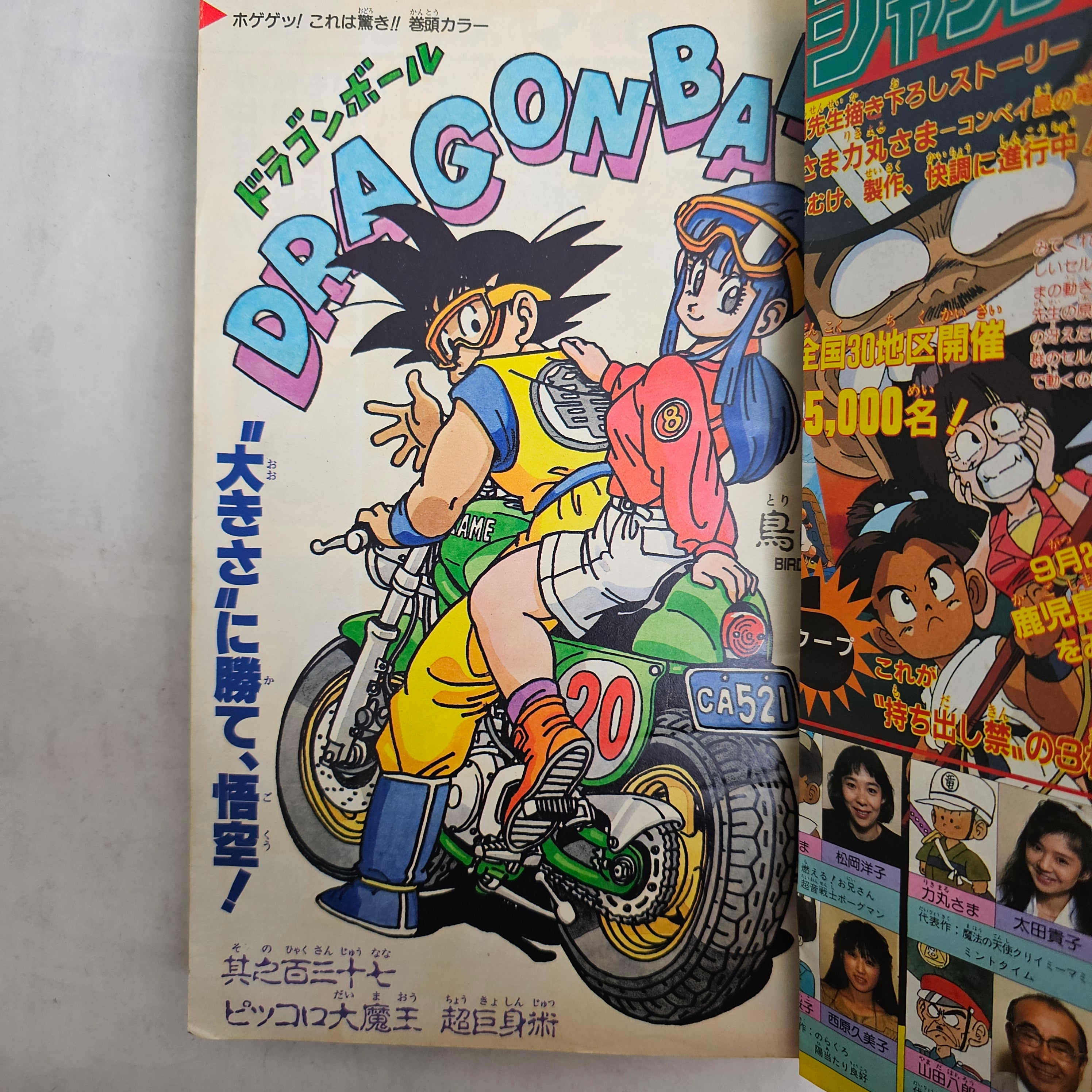Weekly Shonen Jump n°37 (1988)