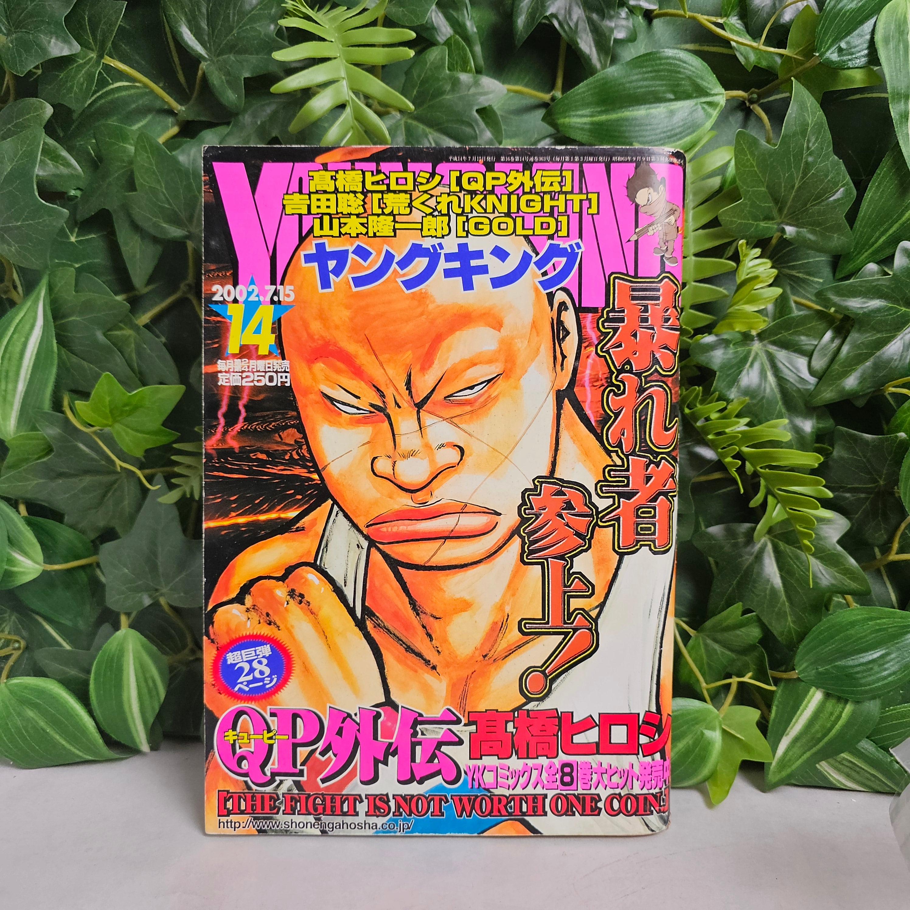 Young King n°14 (2002)