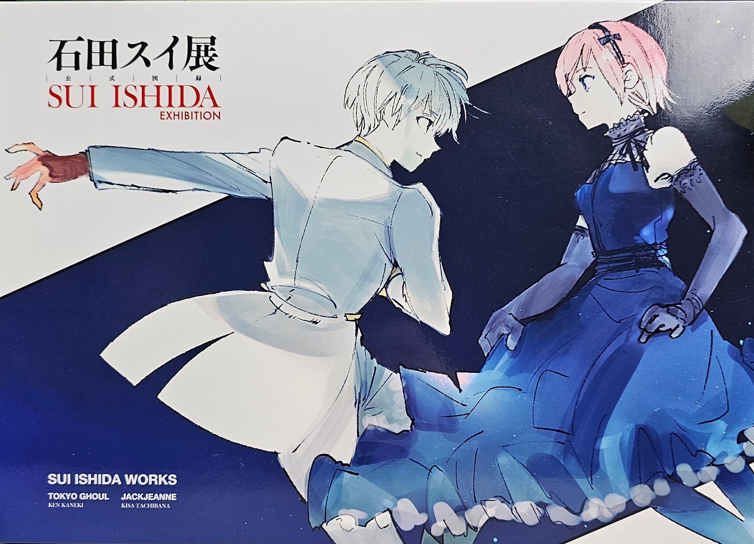 Sui Ishida Exhibition - Tokyo Ghoul ArtBook