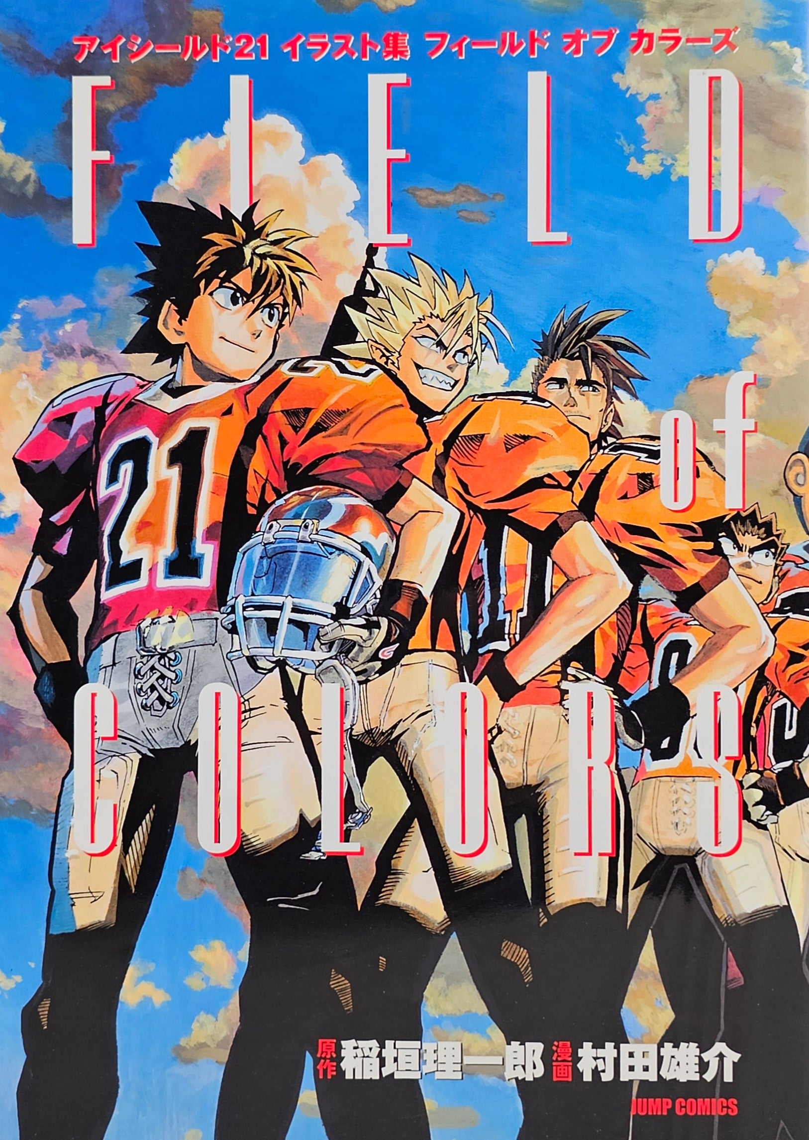 Artbook - Field of colors Eyeshield 21