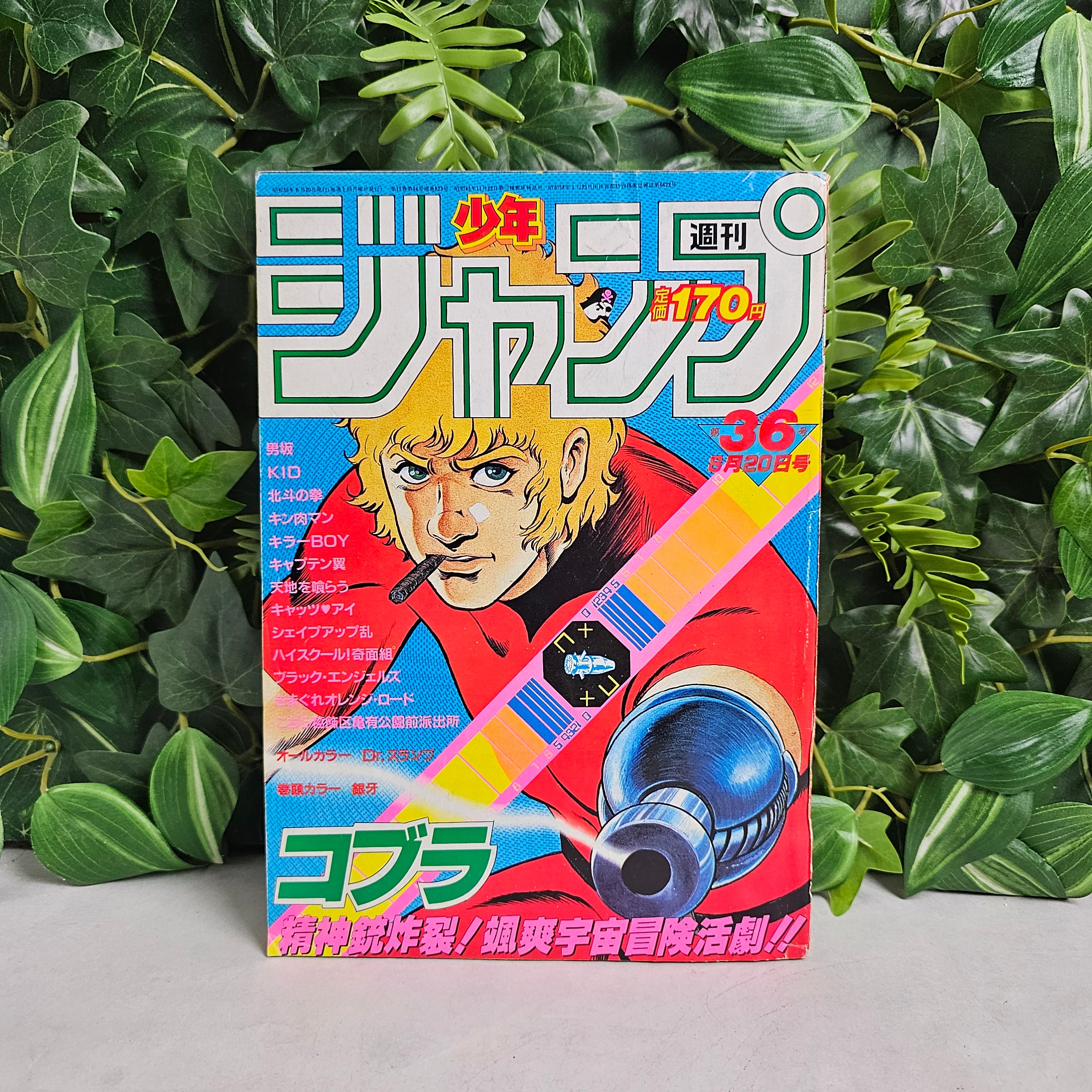 Weekly Shonen Jump n°36 (1984)